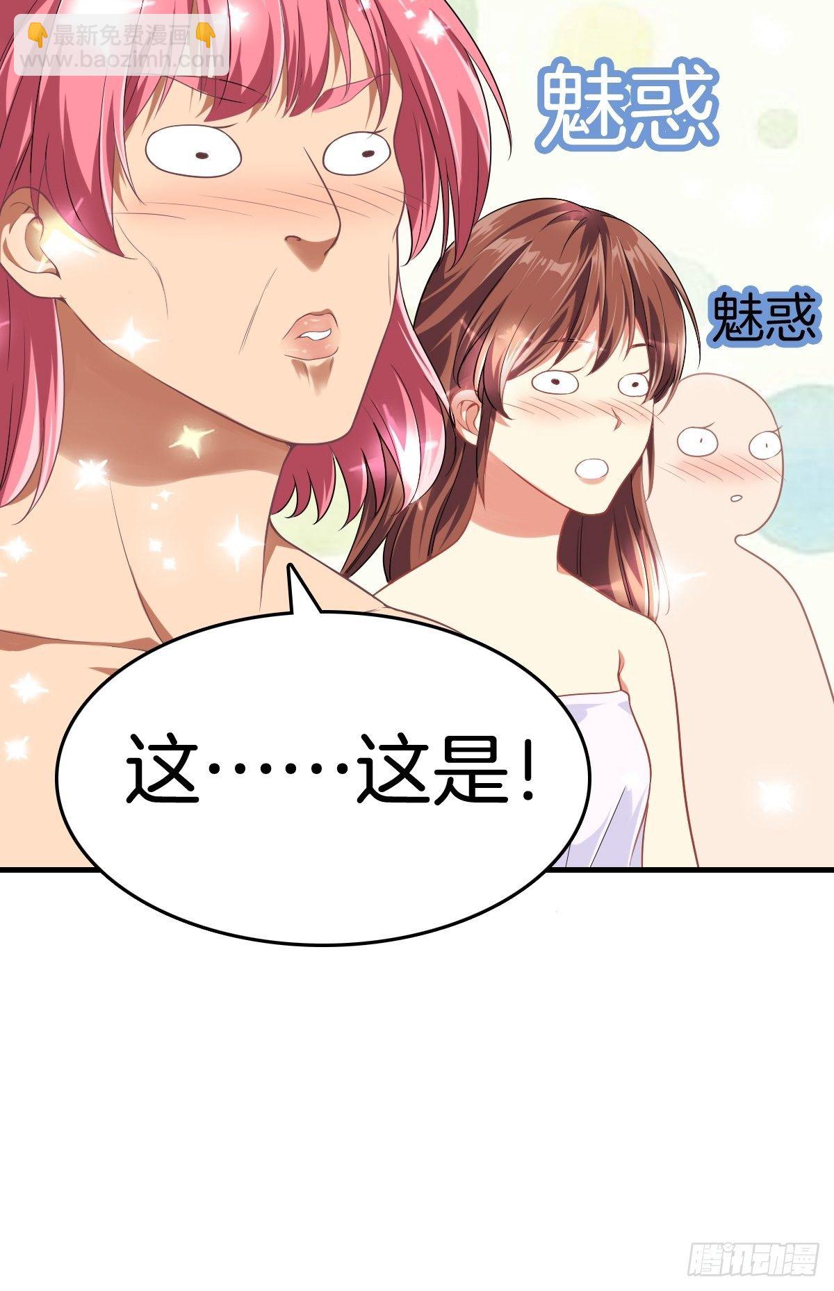 🍚系统在手任我浪 2-人生如戏，全靠演技 第23页