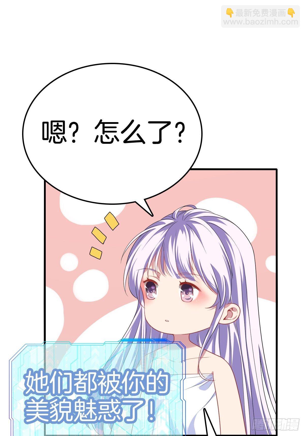 🍚系统在手任我浪 2-人生如戏，全靠演技 第28页