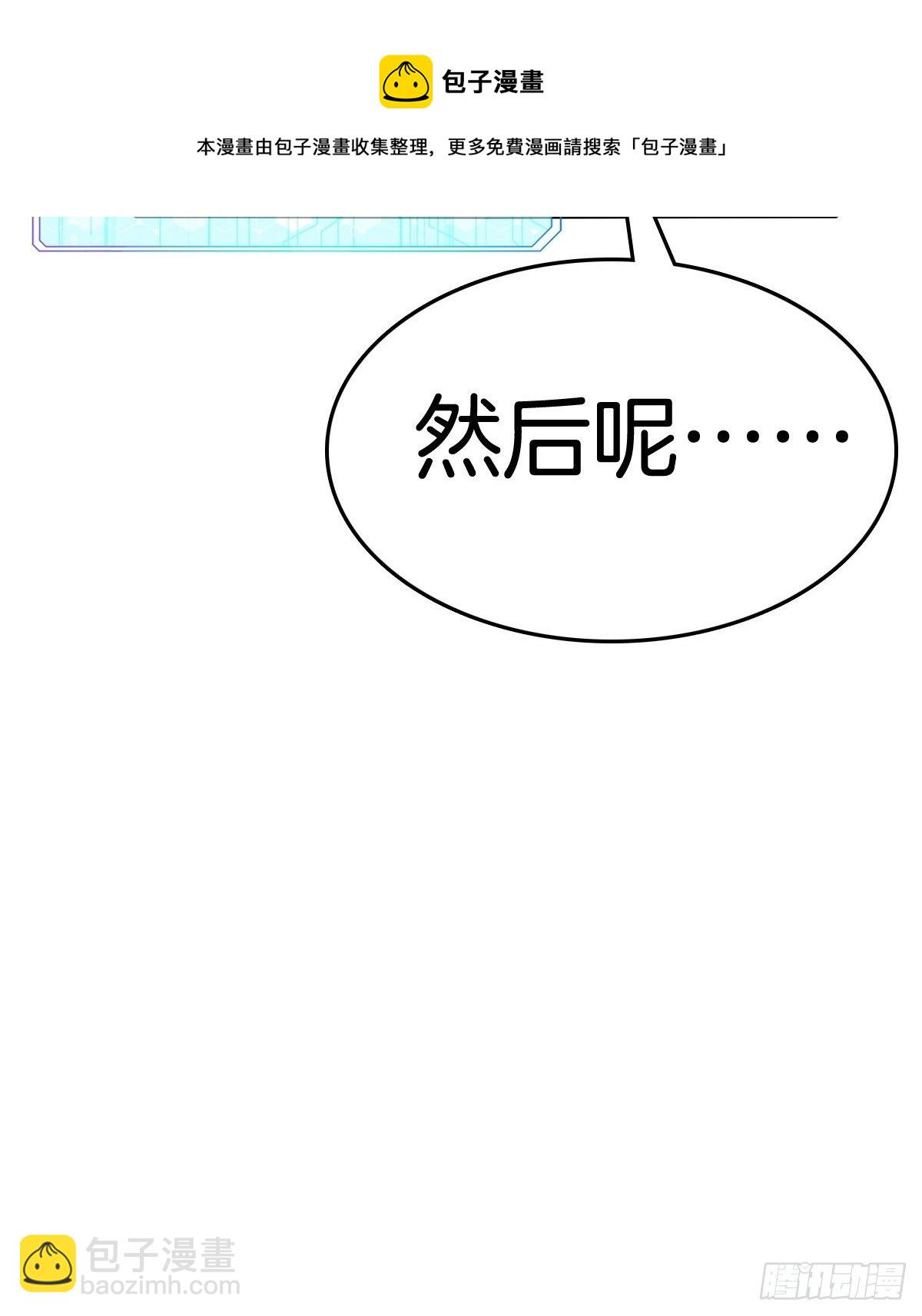 🍚系统在手任我浪 2-人生如戏，全靠演技 第29页