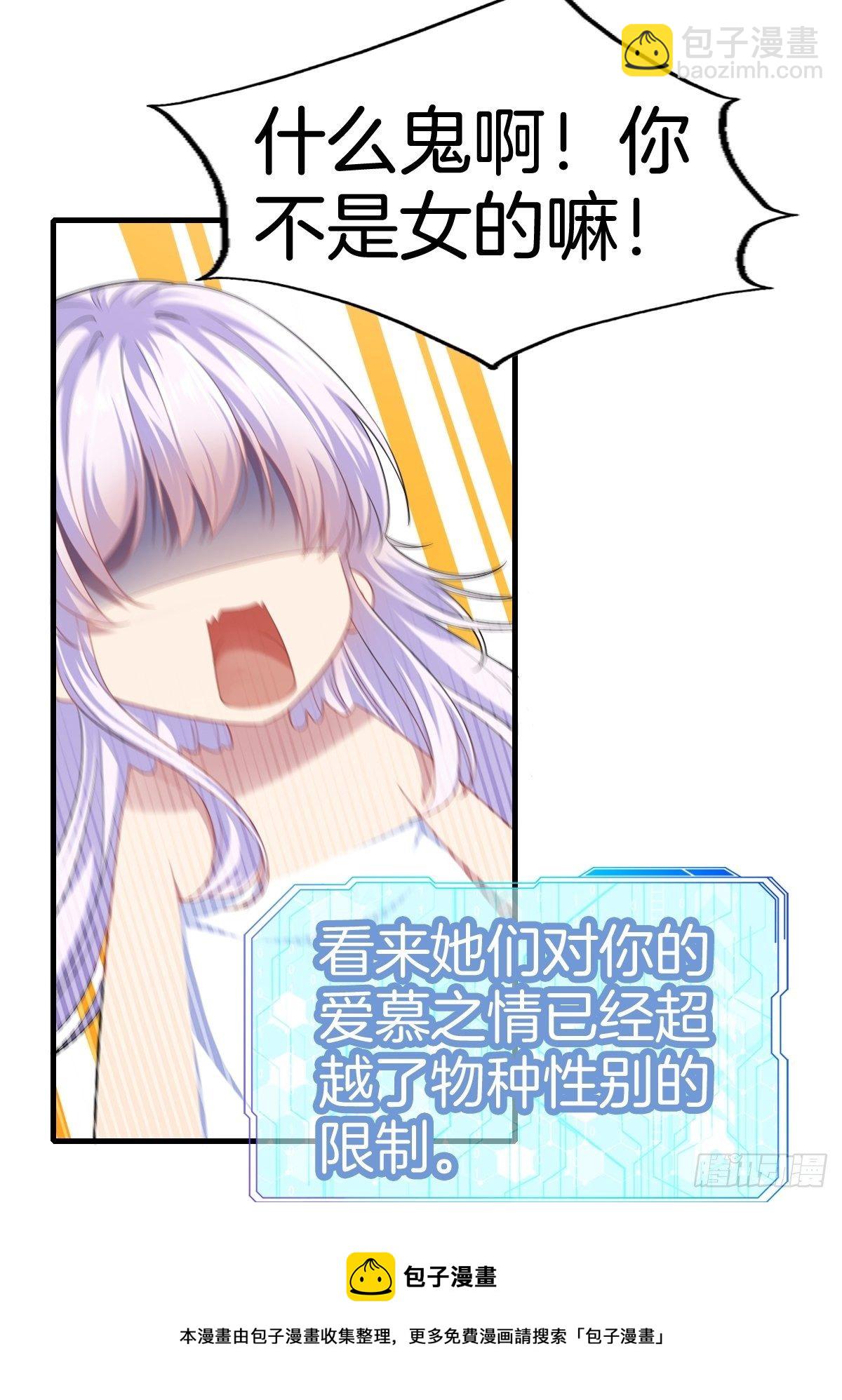 🍚系统在手任我浪 2-人生如戏，全靠演技 第33页