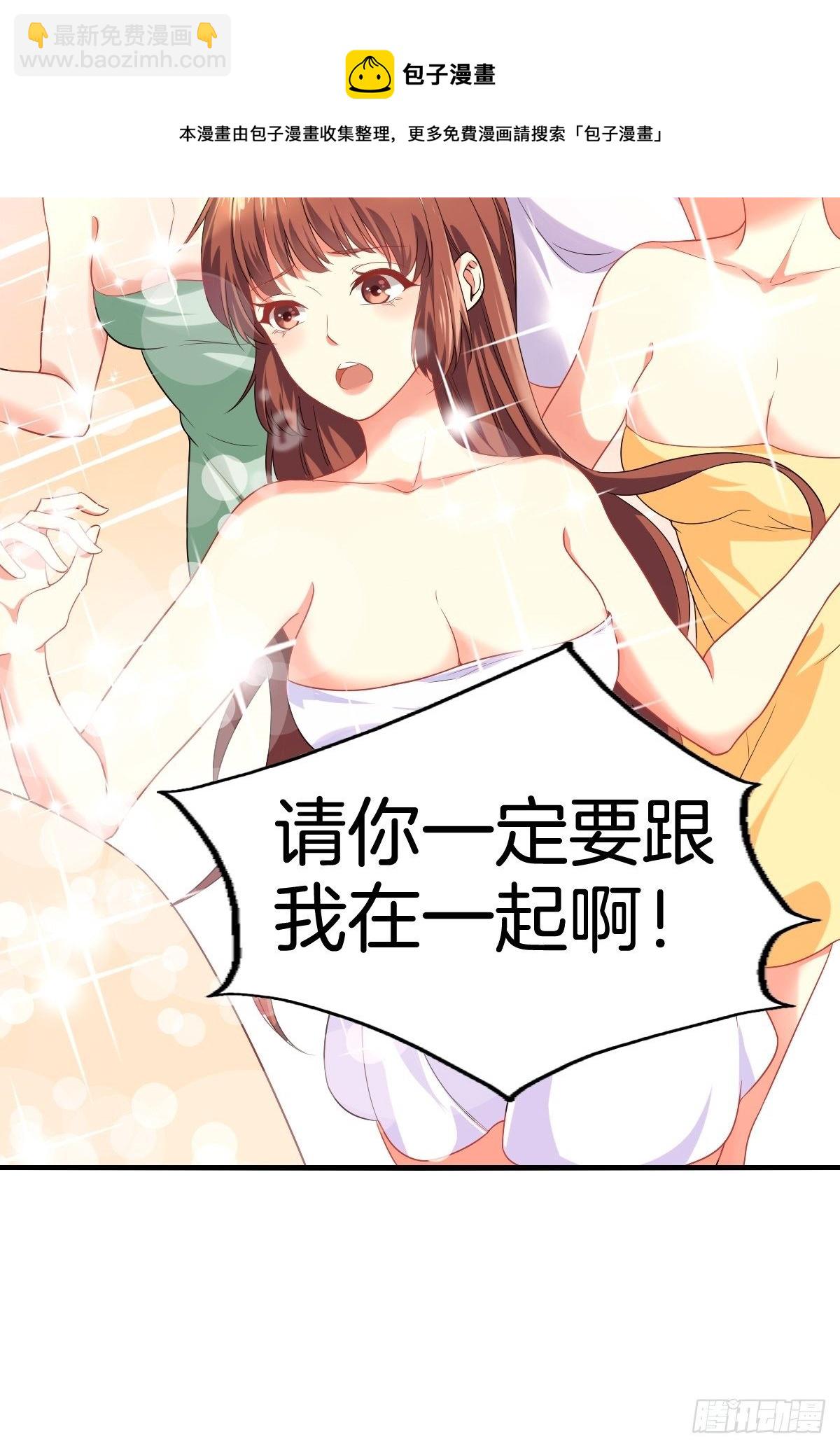 🍚系统在手任我浪 2-人生如戏，全靠演技 第37页