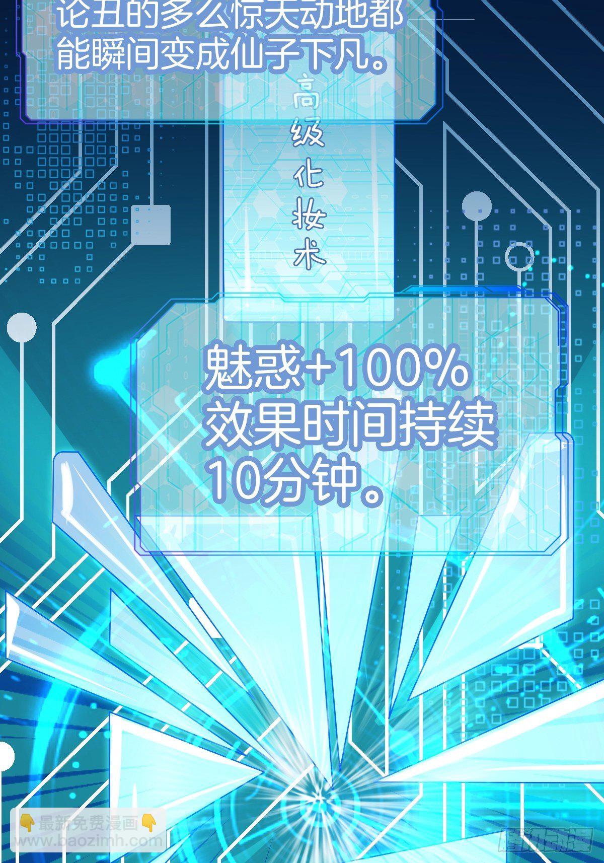 🍚系统在手任我浪 2-人生如戏，全靠演技 第4页