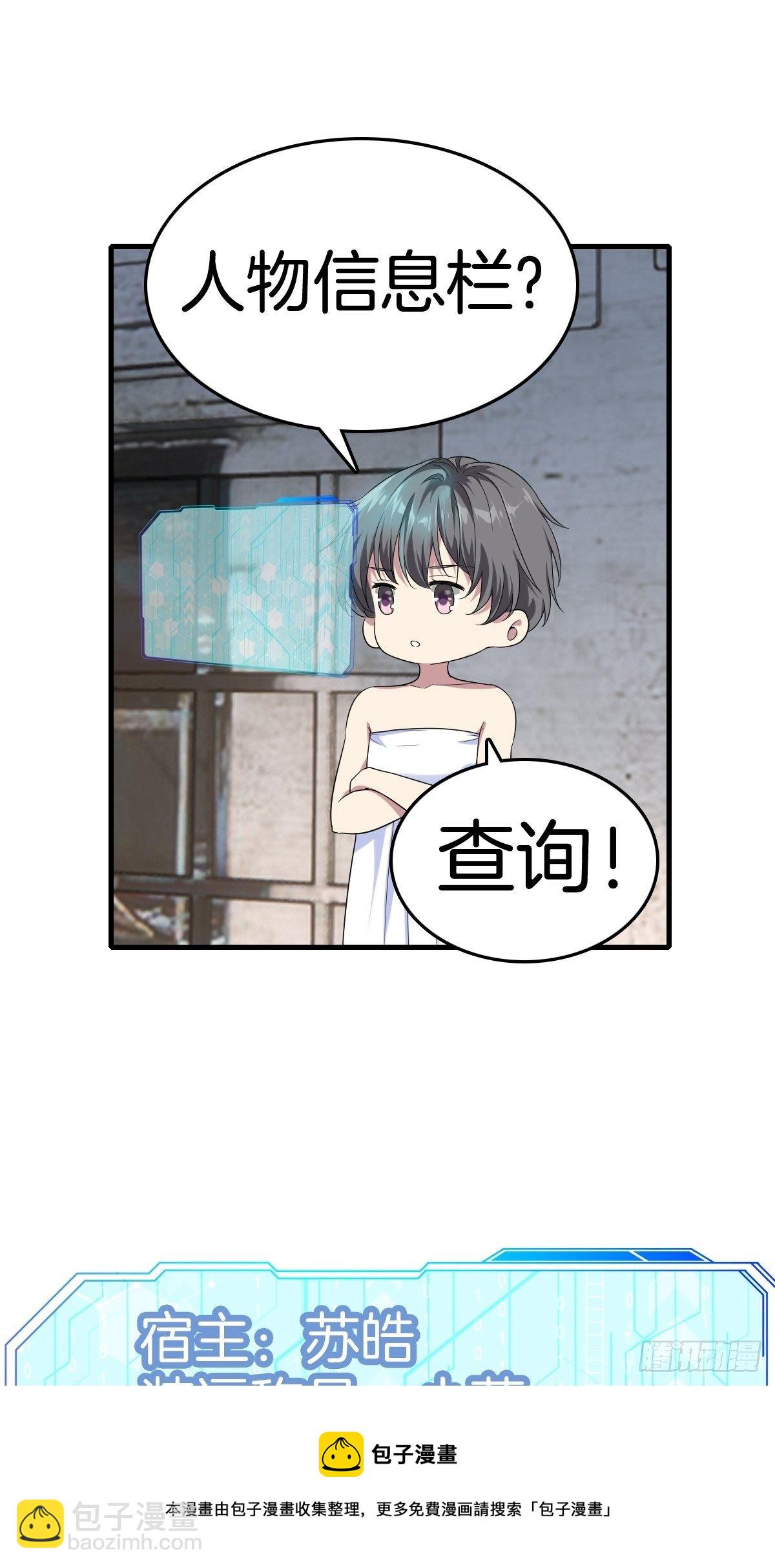 🍚系统在手任我浪 2-人生如戏，全靠演技 第45页