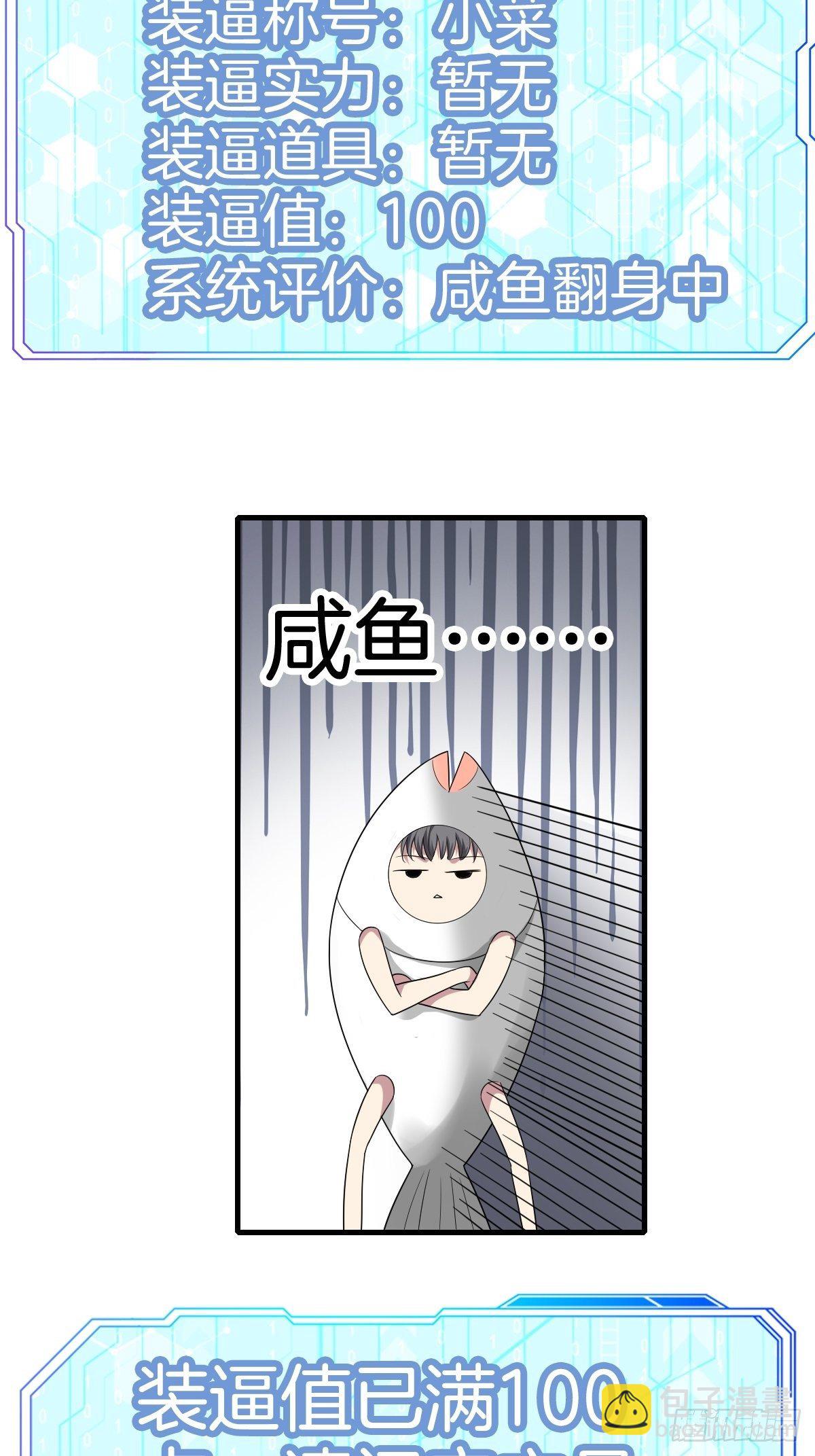 🍚系统在手任我浪 2-人生如戏，全靠演技 第46页