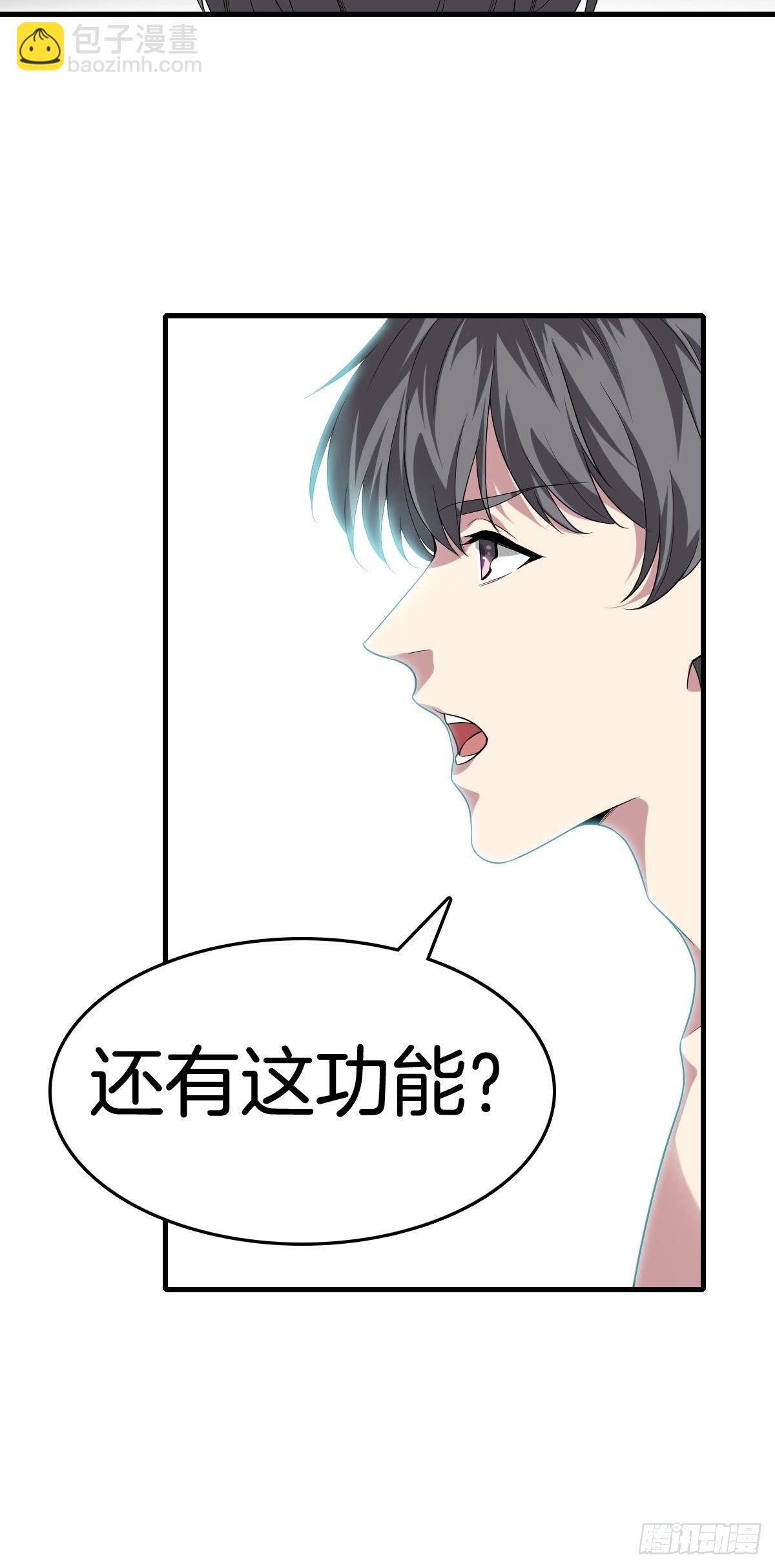 🍚系统在手任我浪 2-人生如戏，全靠演技 第48页