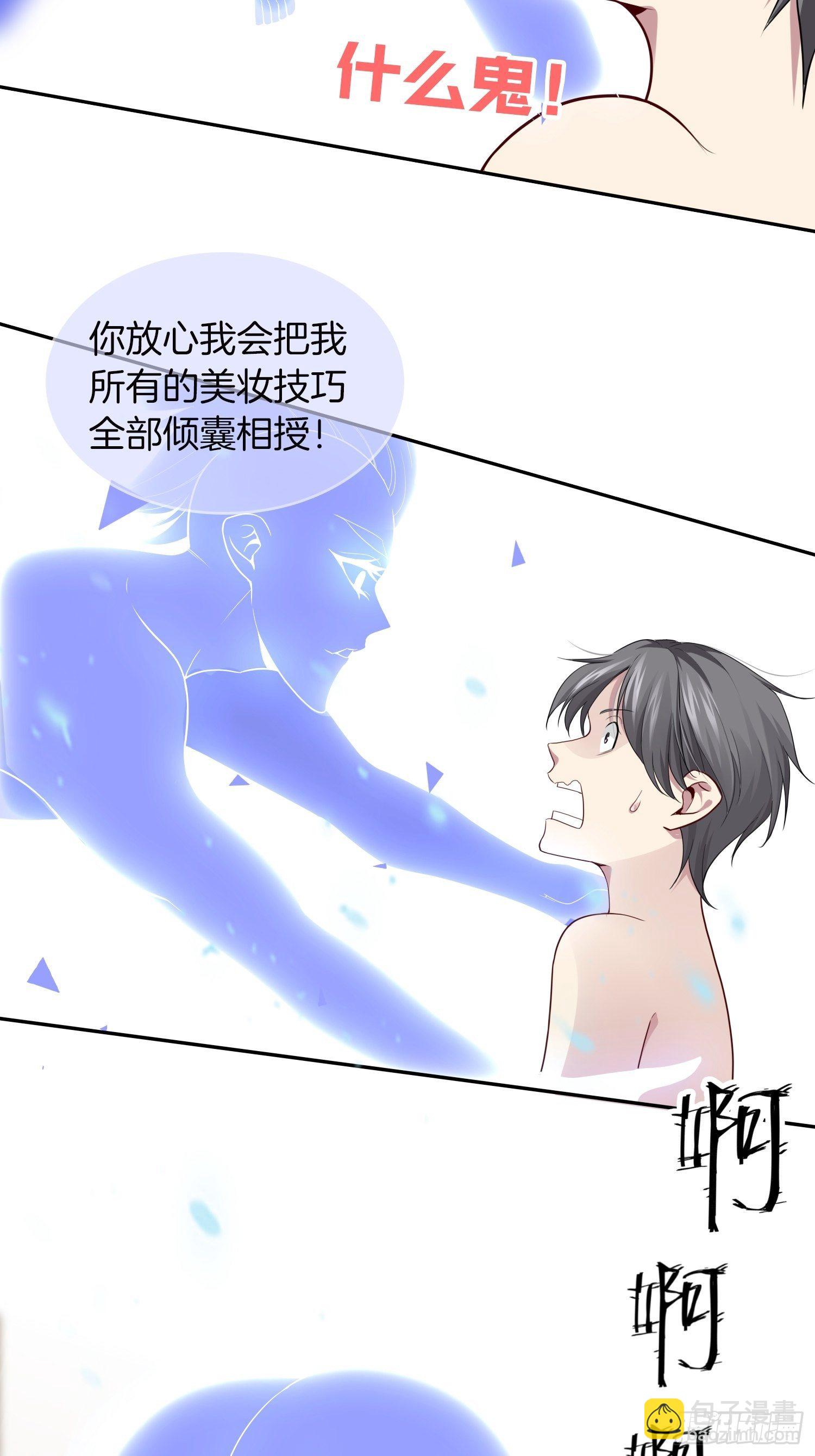 🍚系统在手任我浪 2-人生如戏，全靠演技 第7页