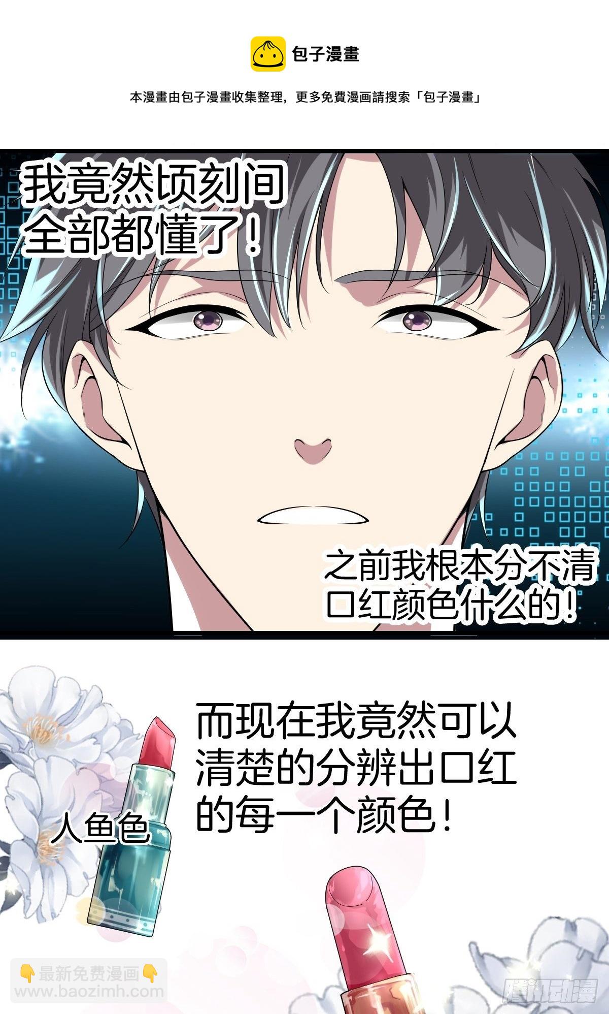 🍚系统在手任我浪 2-人生如戏，全靠演技 第9页