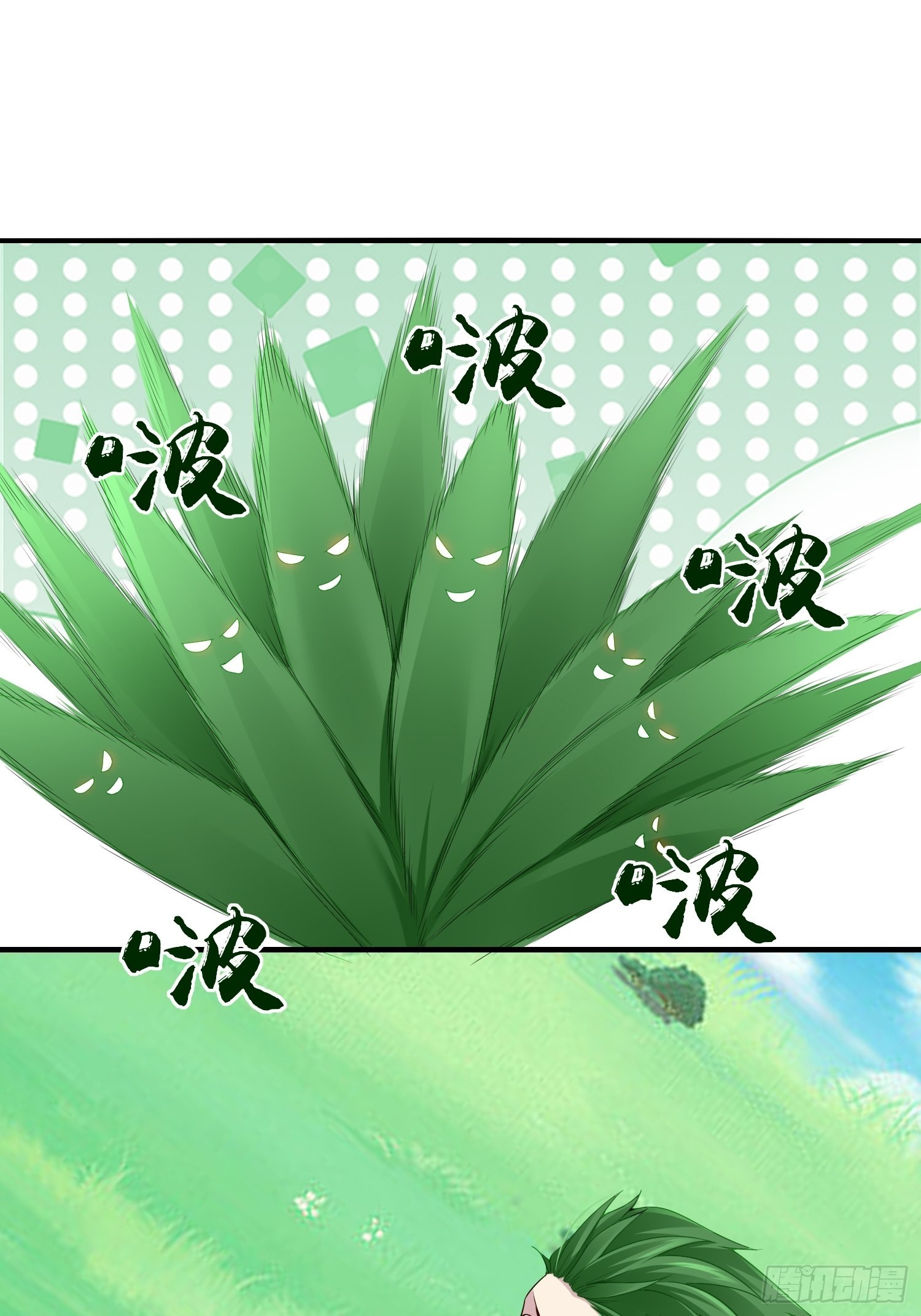 🍚系统在手任我浪 12-我又被绿了？ 第11页