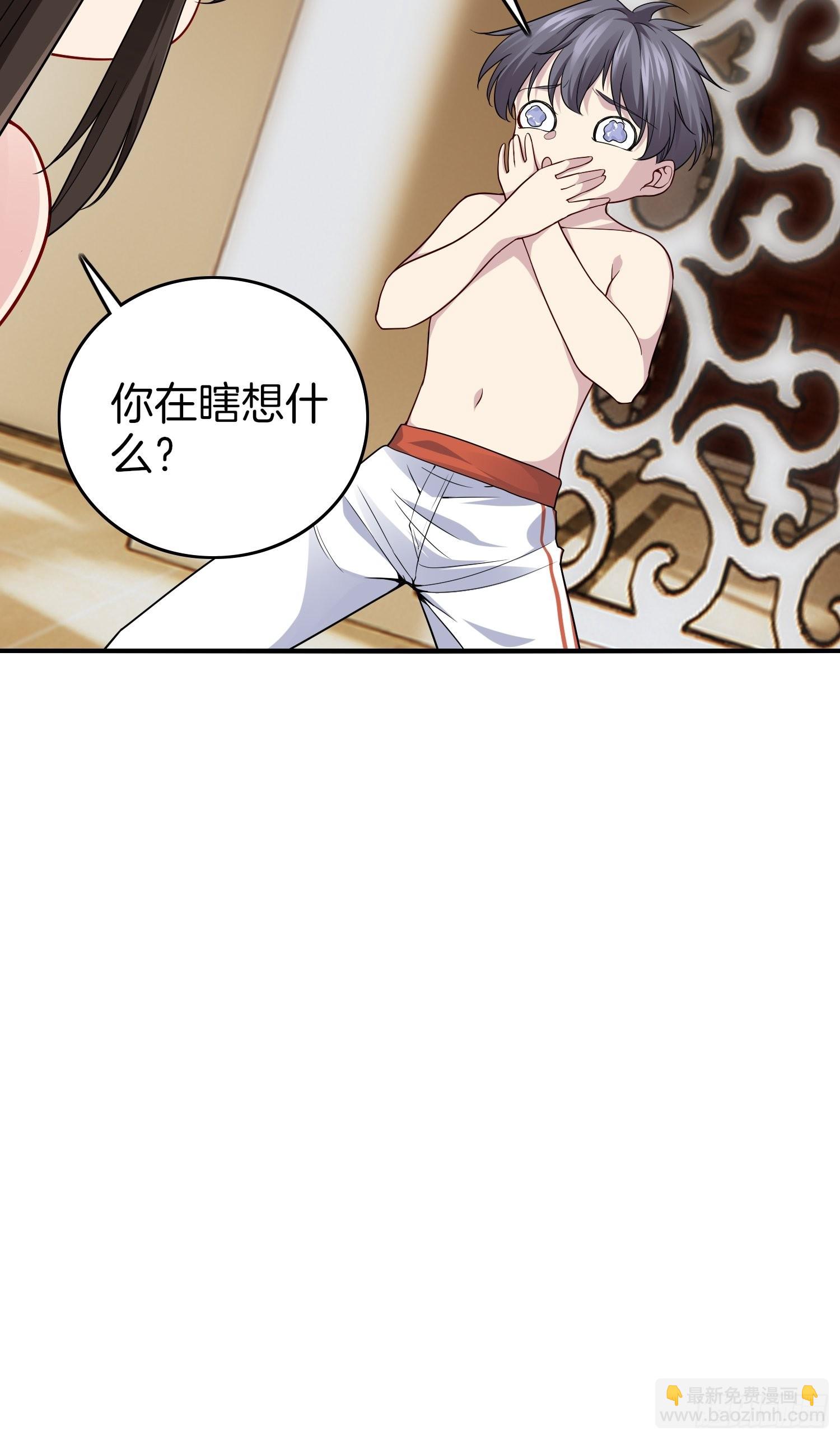 🍚系统在手任我浪 12-我又被绿了？ 第14页