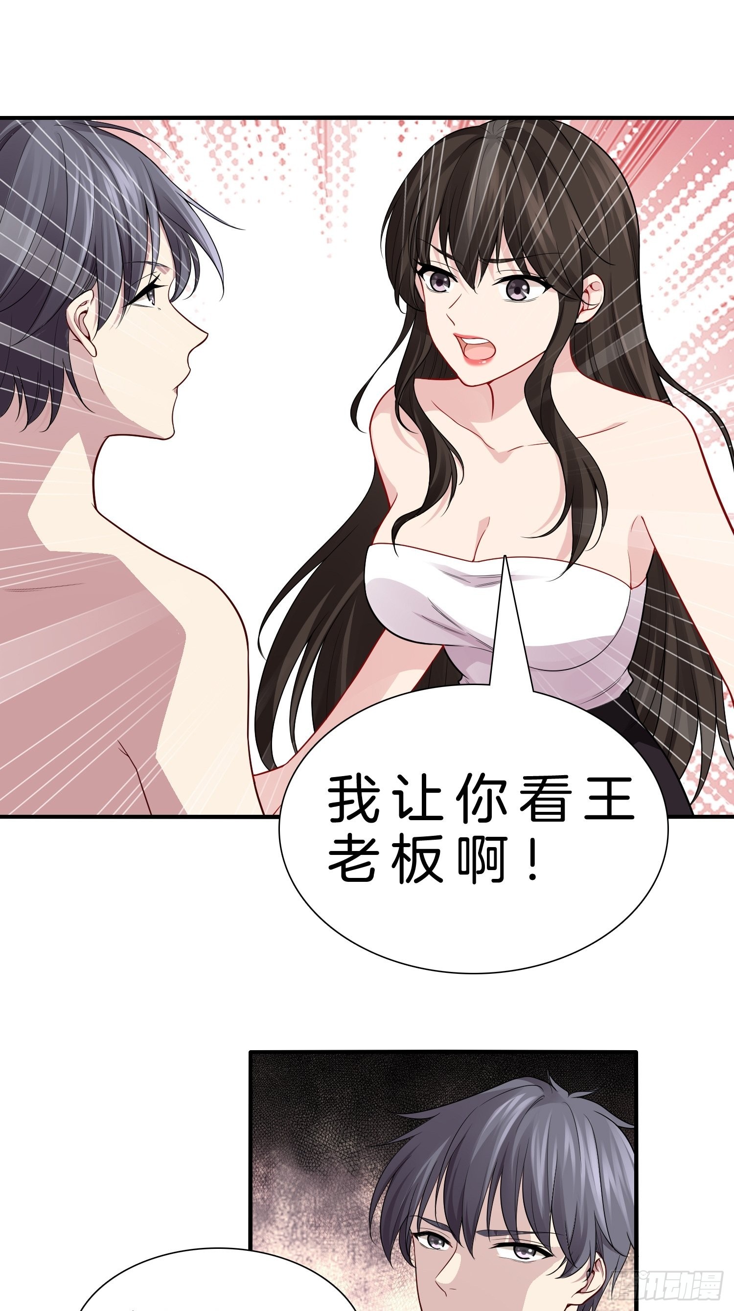 🍚系统在手任我浪 12-我又被绿了？ 第15页