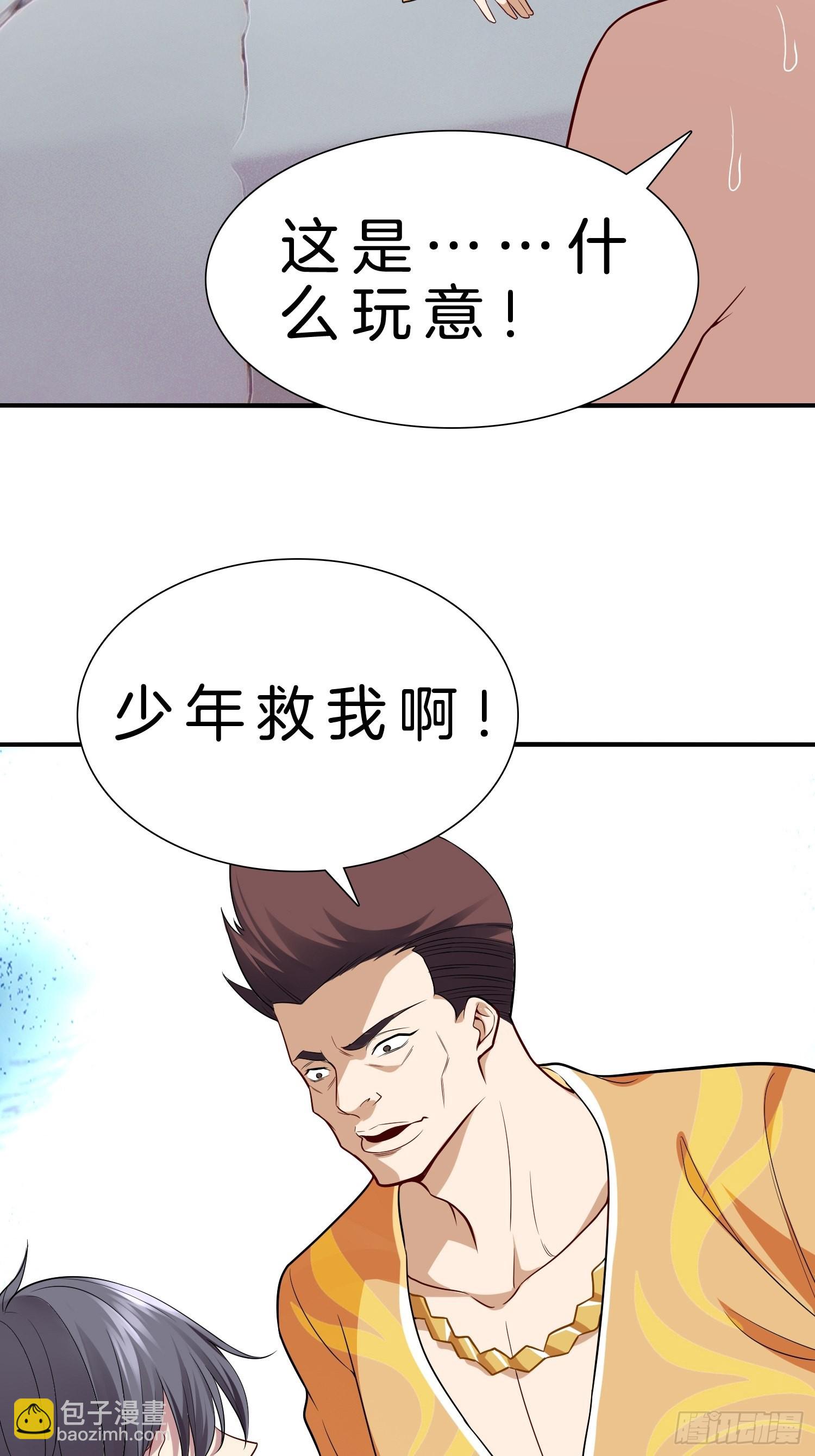 🍚系统在手任我浪 12-我又被绿了？ 第17页