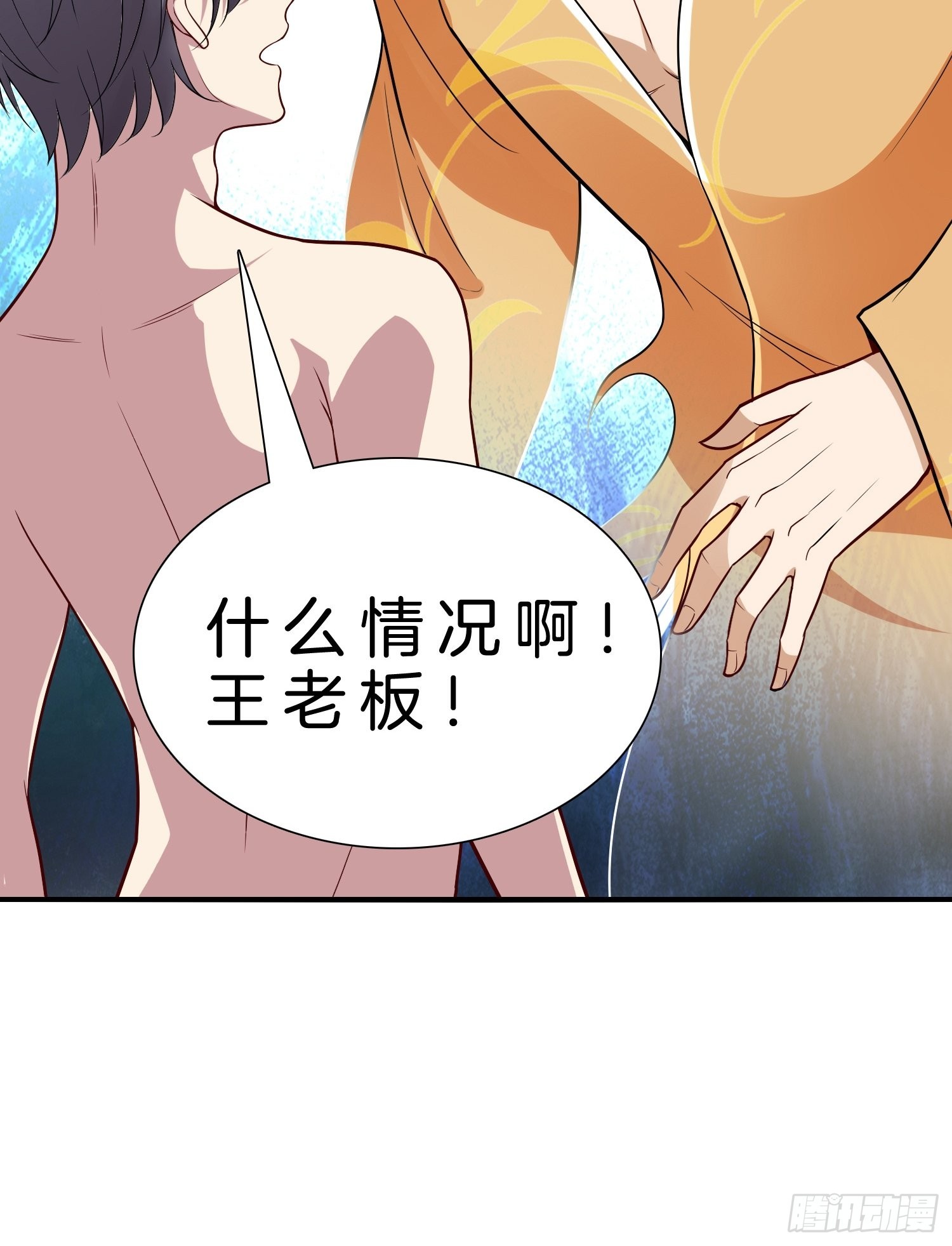 🍚系统在手任我浪 12-我又被绿了？ 第18页