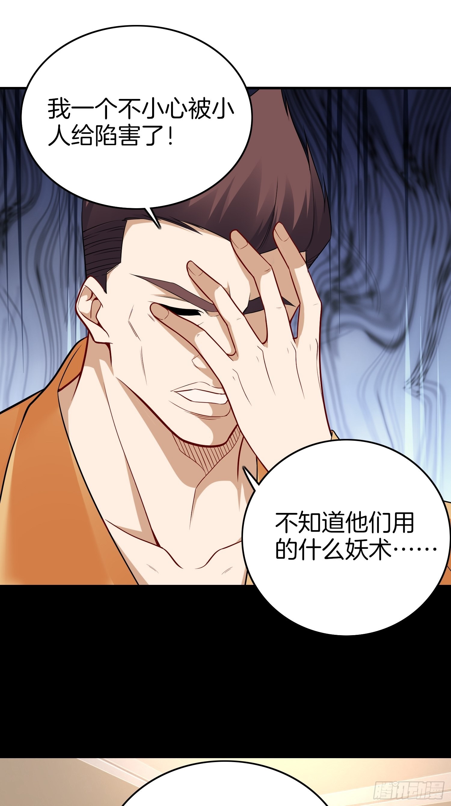 🍚系统在手任我浪 12-我又被绿了？ 第19页