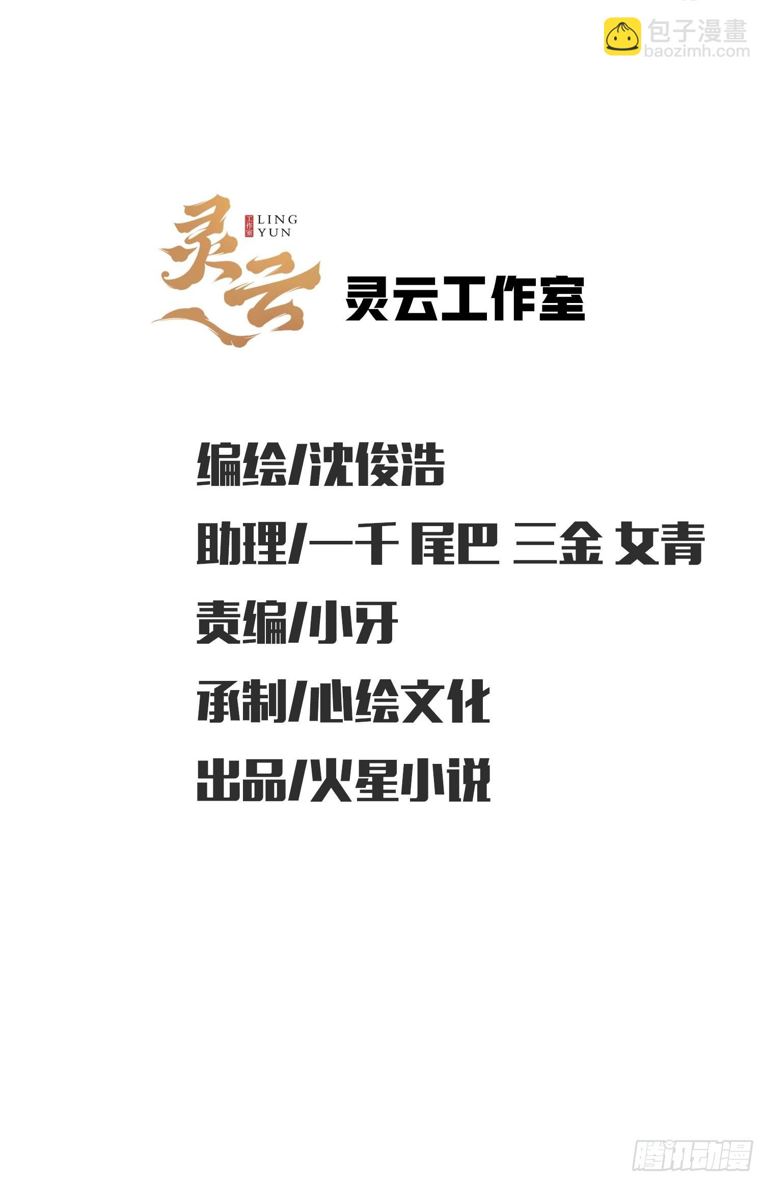🍚系统在手任我浪 12-我又被绿了？ 第2页