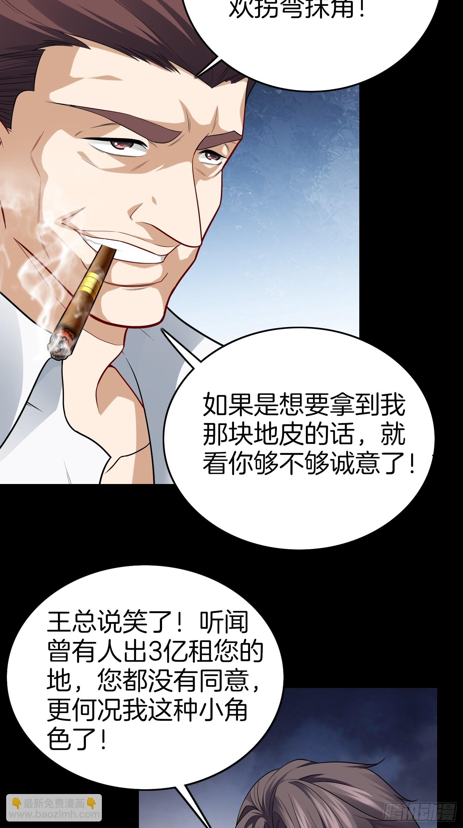 🍚系统在手任我浪 12-我又被绿了？ 第21页