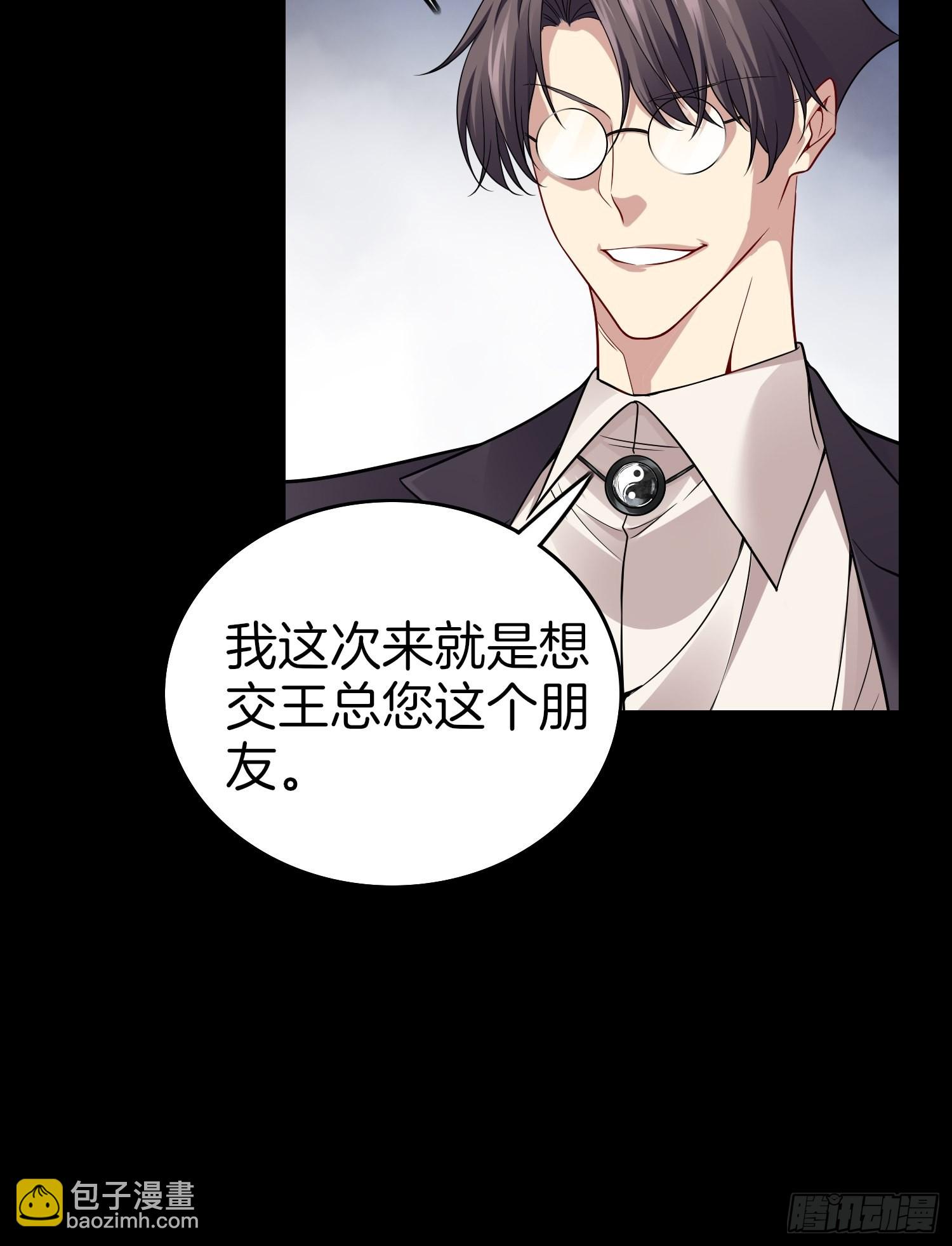 🍚系统在手任我浪 12-我又被绿了？ 第22页