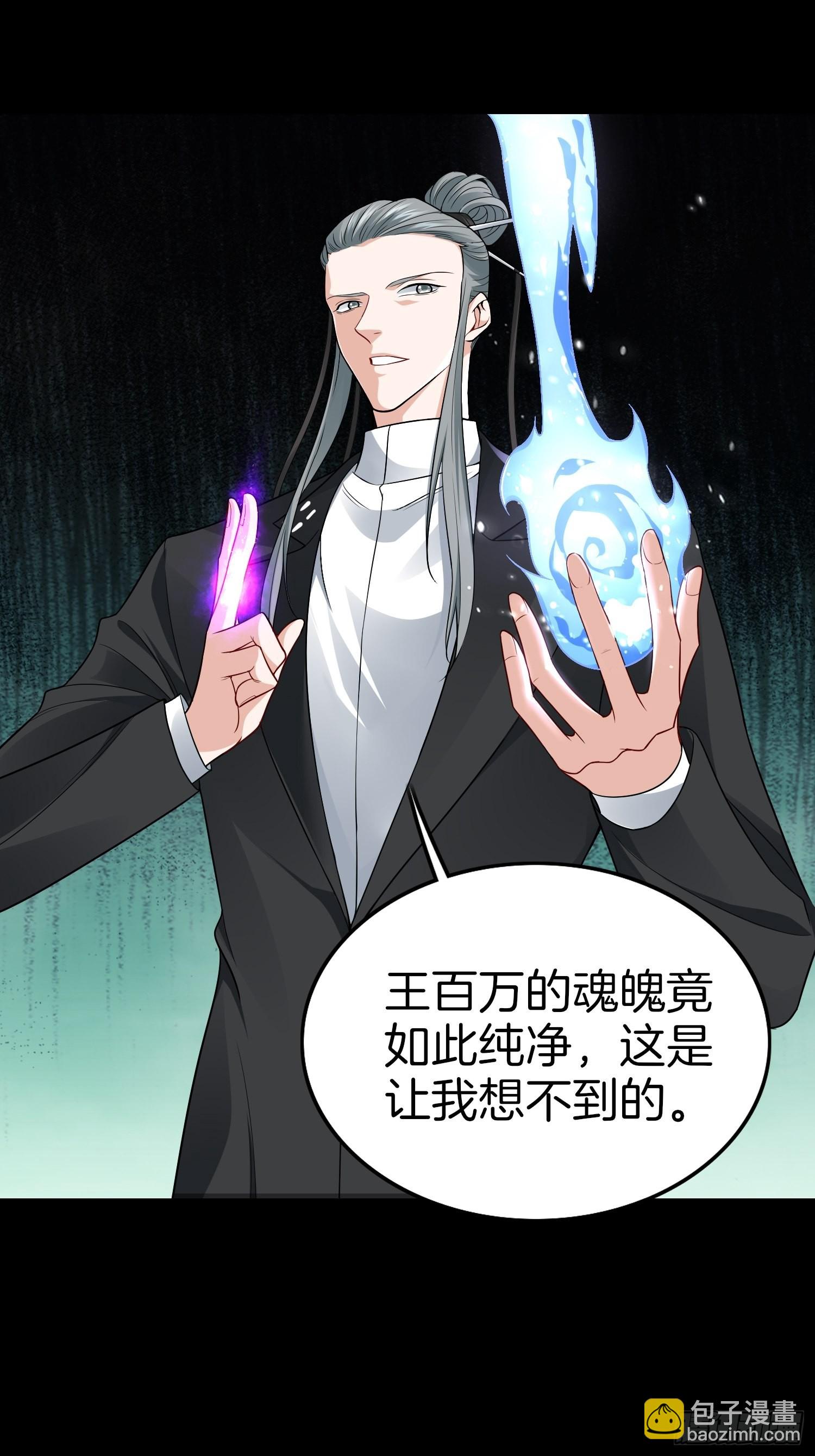 🍚系统在手任我浪 12-我又被绿了？ 第38页