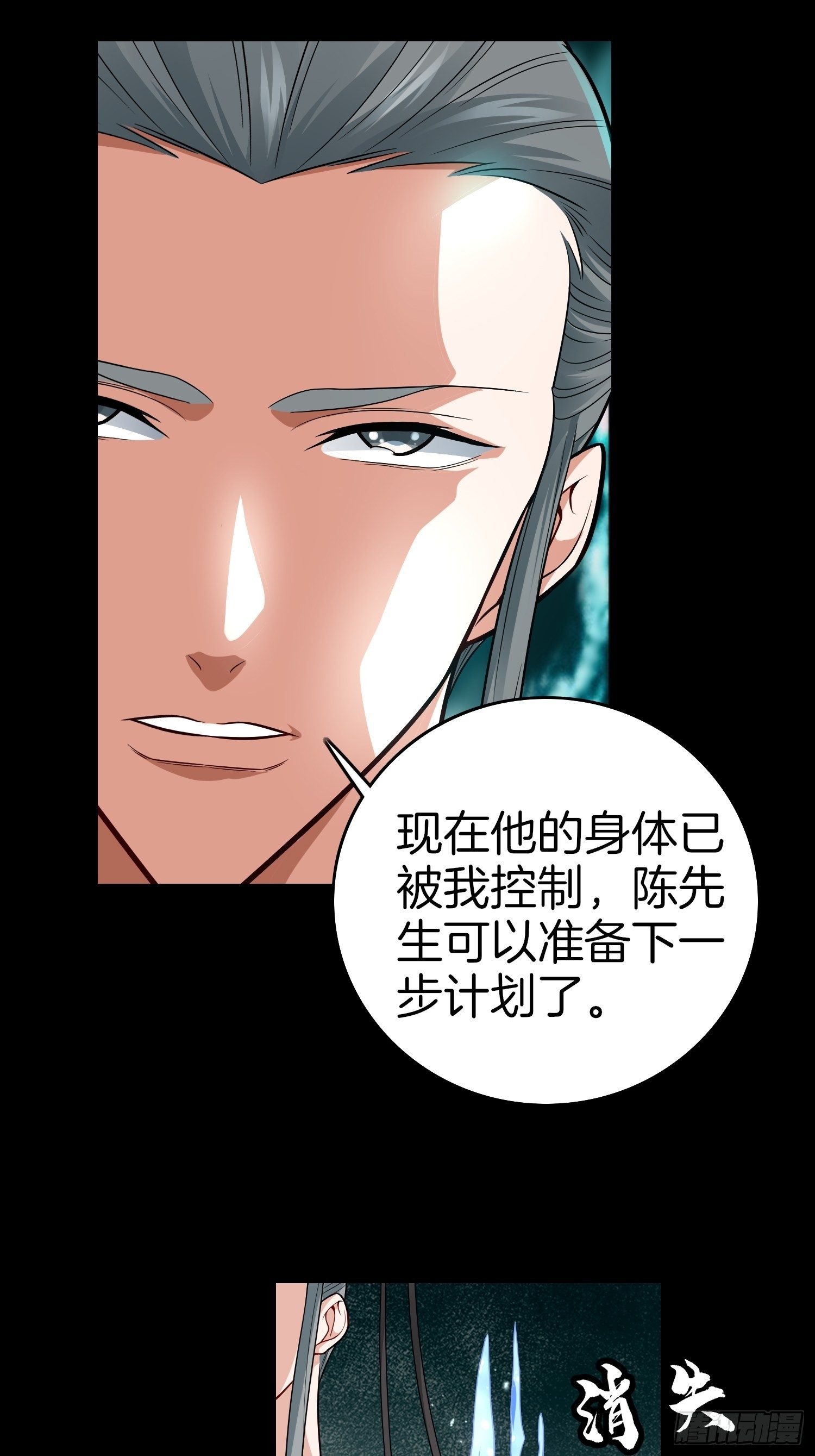 🍚系统在手任我浪 12-我又被绿了？ 第39页