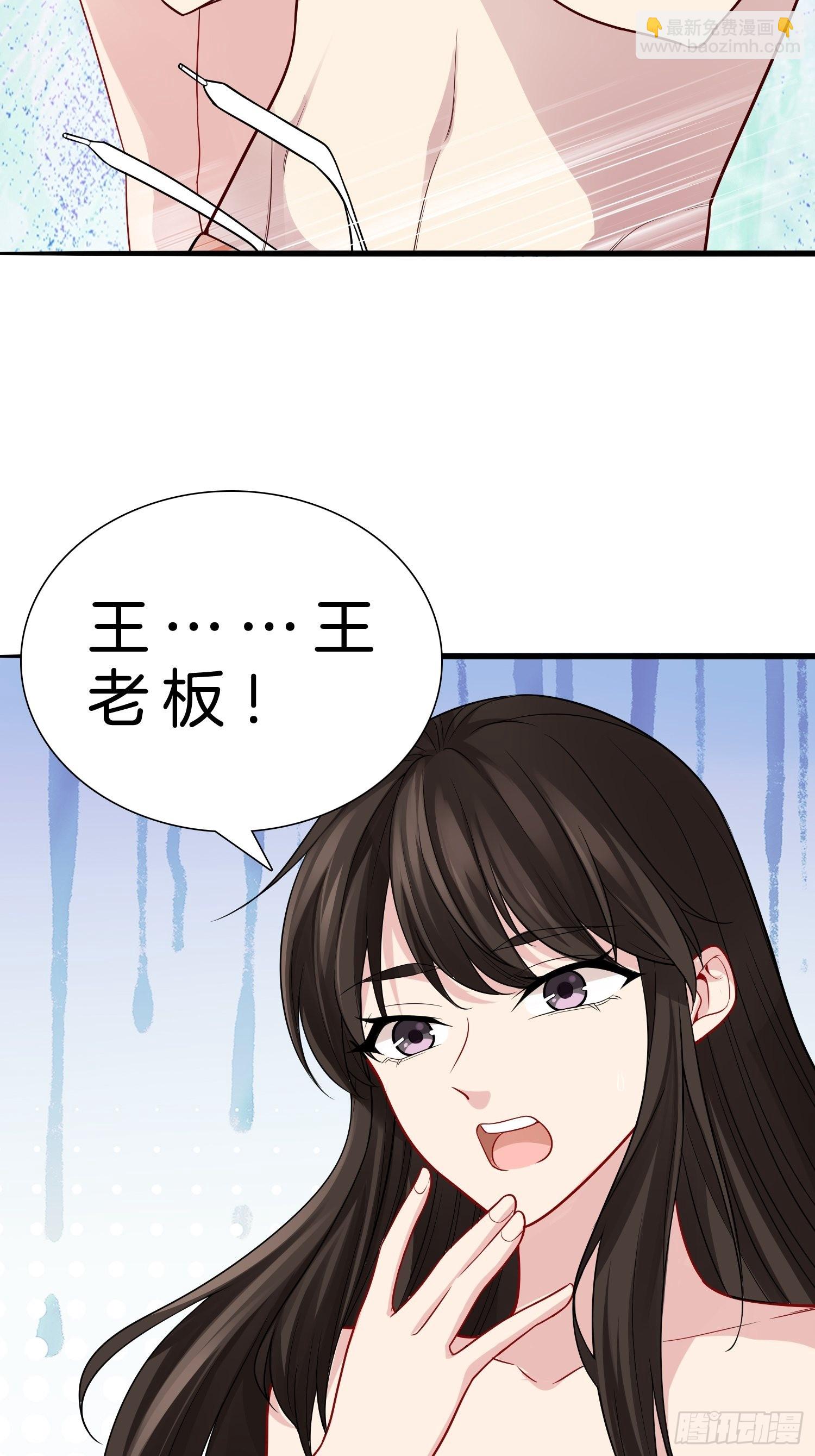 🍚系统在手任我浪 12-我又被绿了？ 第4页