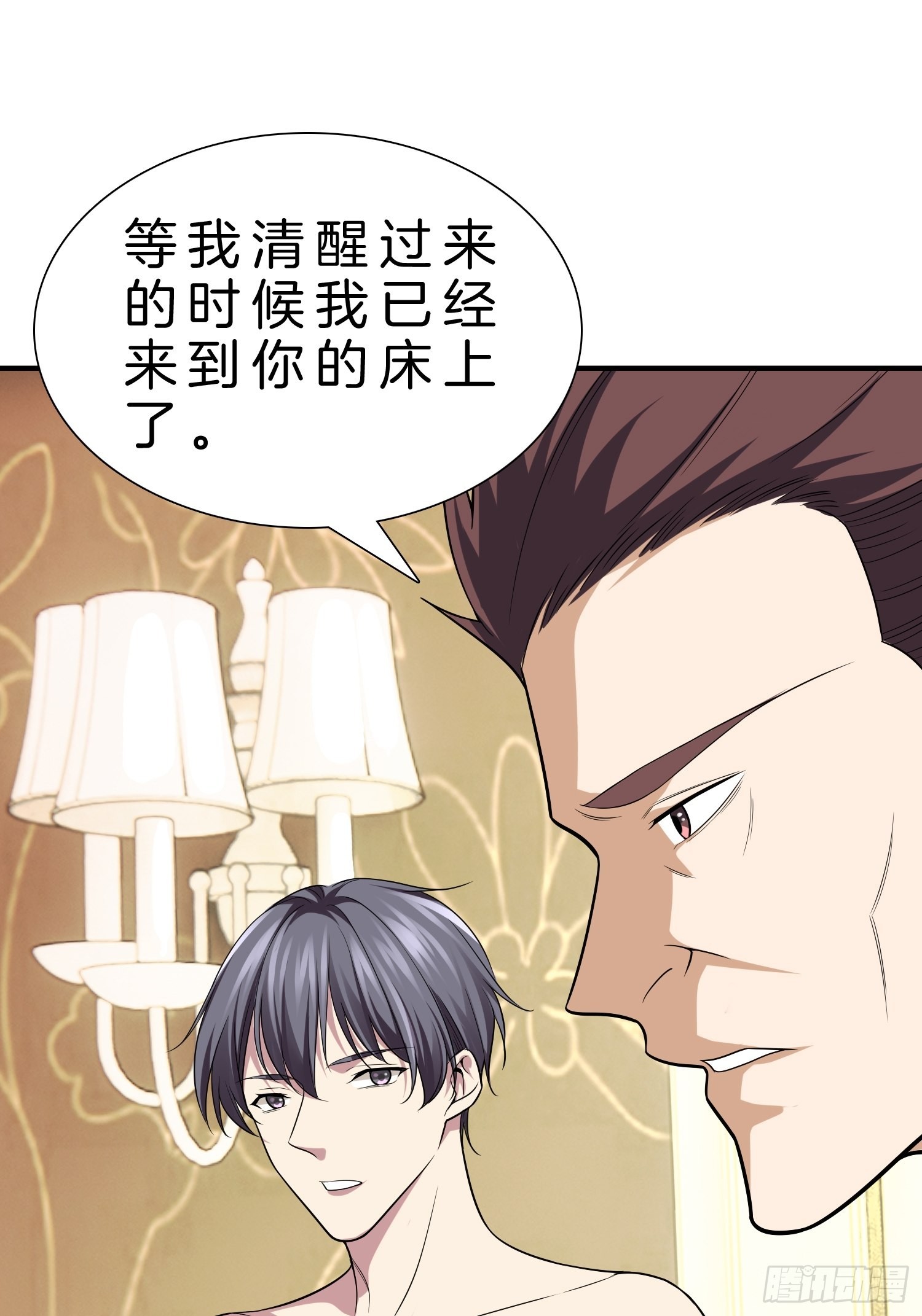 🍚系统在手任我浪 12-我又被绿了？ 第42页