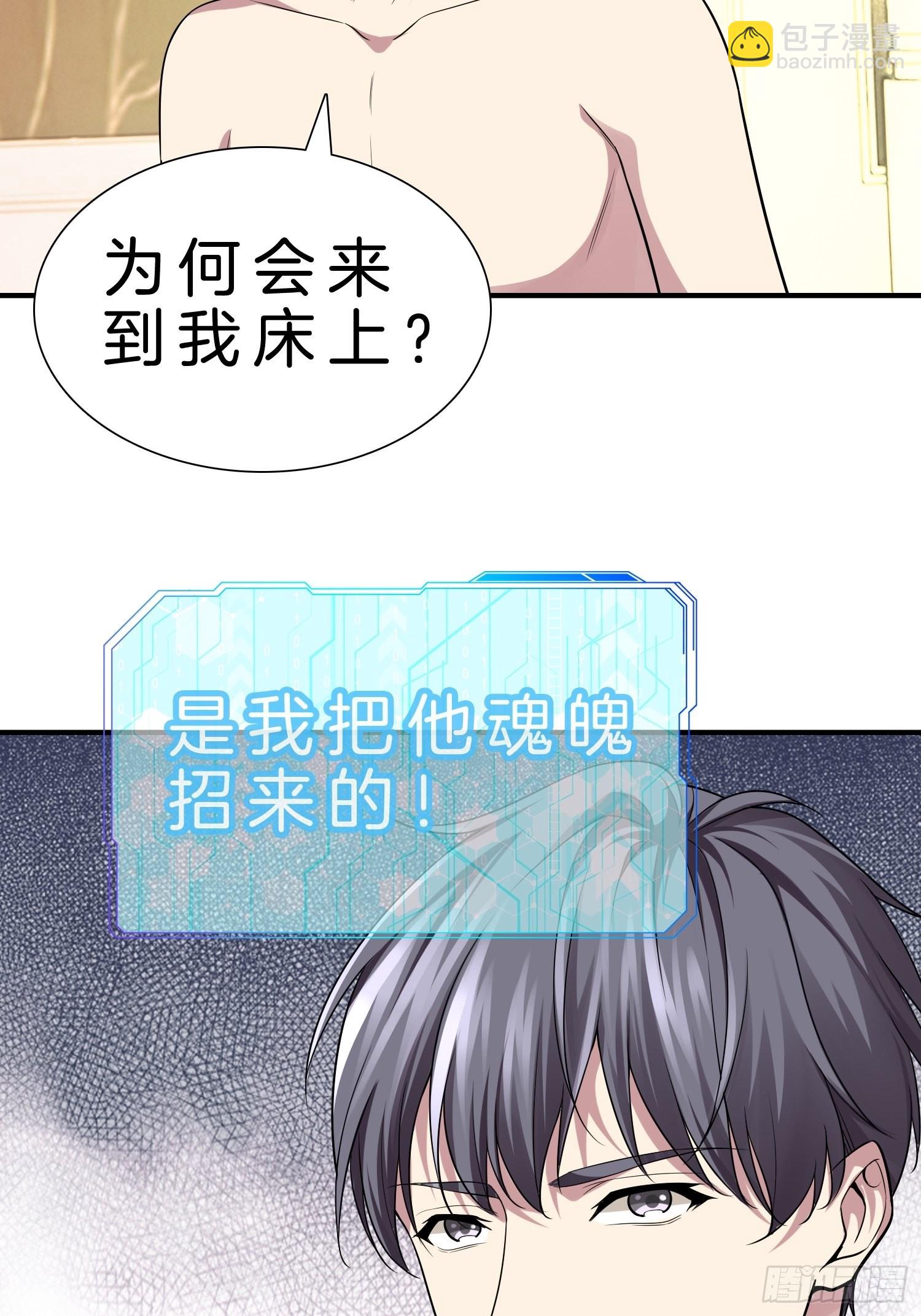 🍚系统在手任我浪 12-我又被绿了？ 第43页