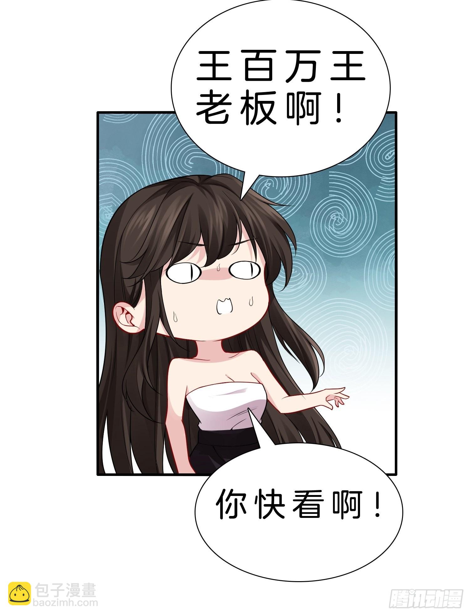 🍚系统在手任我浪 12-我又被绿了？ 第6页