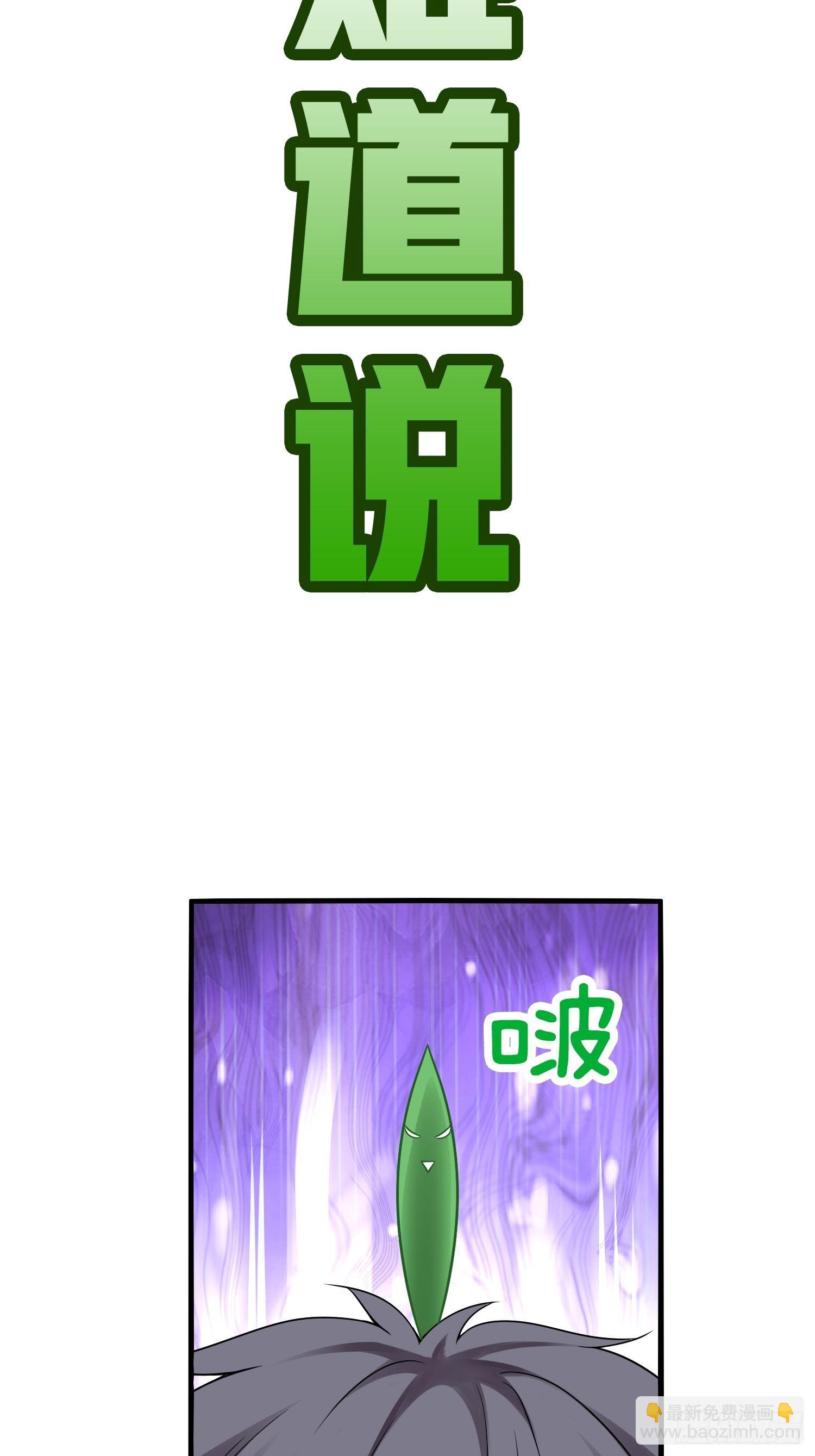 🍚系统在手任我浪 12-我又被绿了？ 第9页