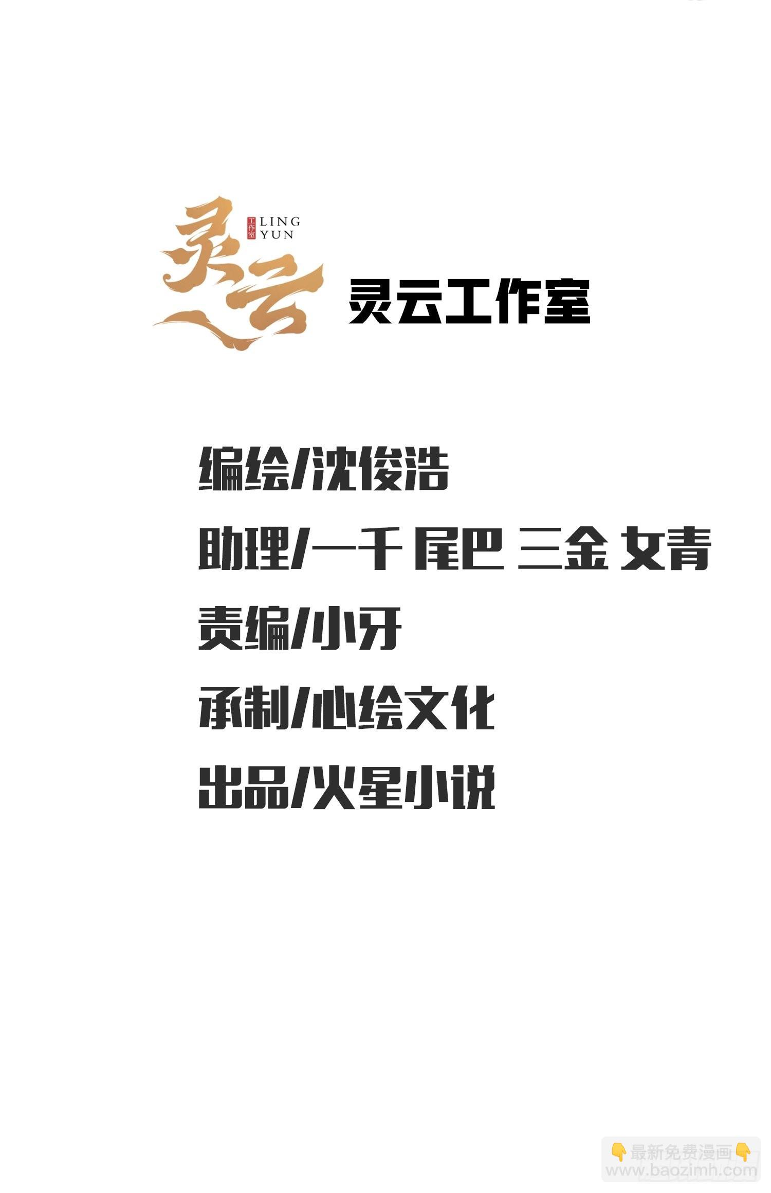 🍚系统在手任我浪 14-野心勃勃 第2页