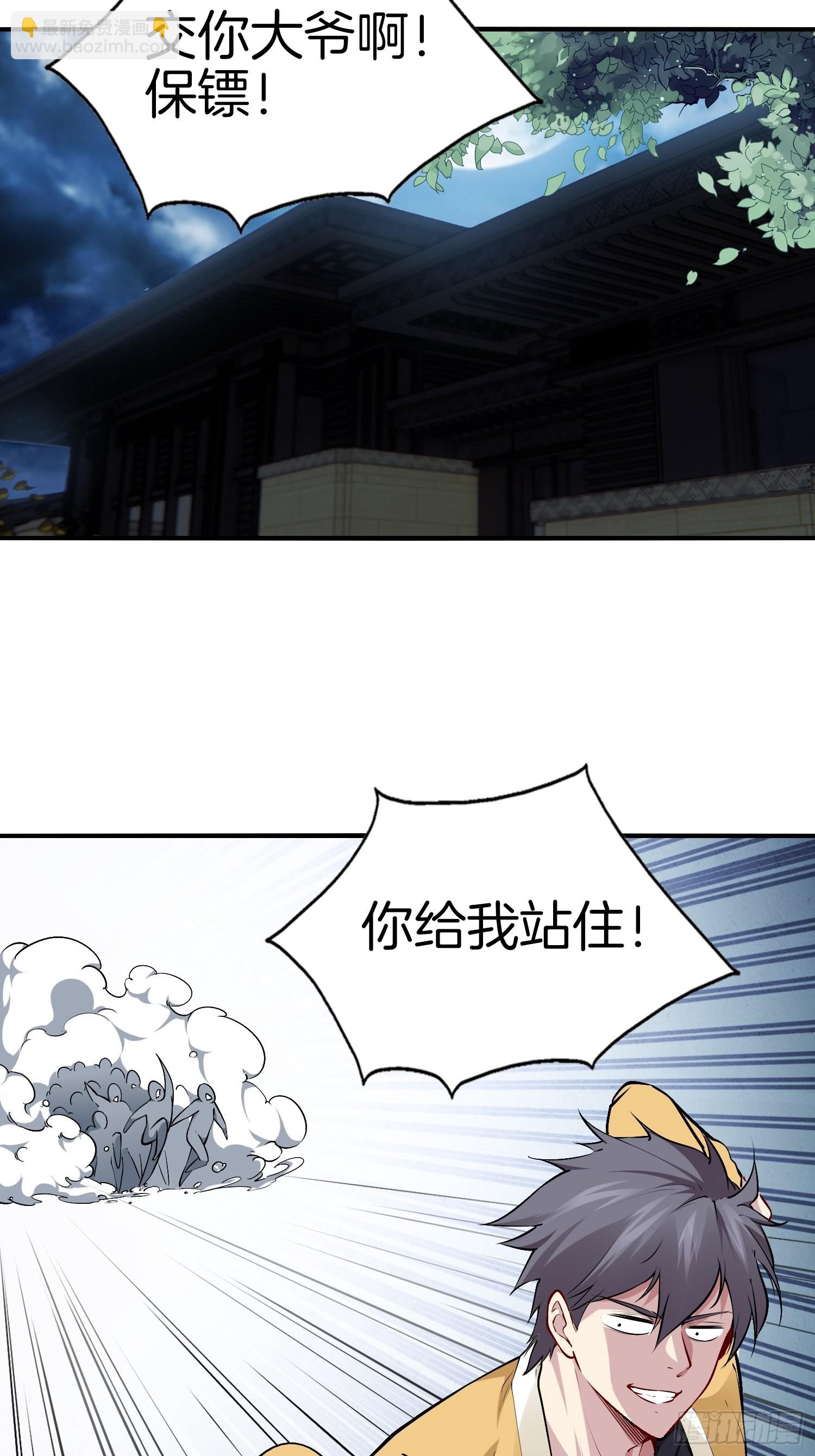 🍚系统在手任我浪 14-野心勃勃 第21页