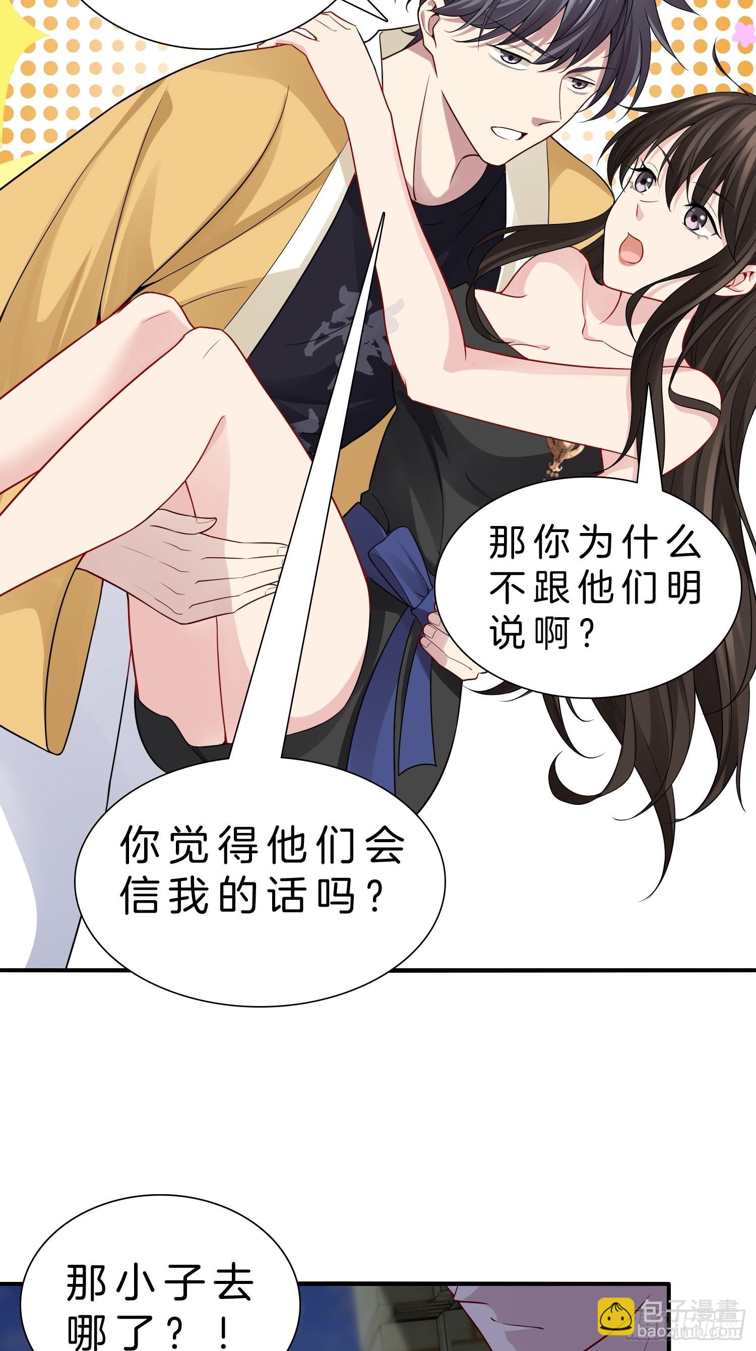 🍚系统在手任我浪 14-野心勃勃 第24页