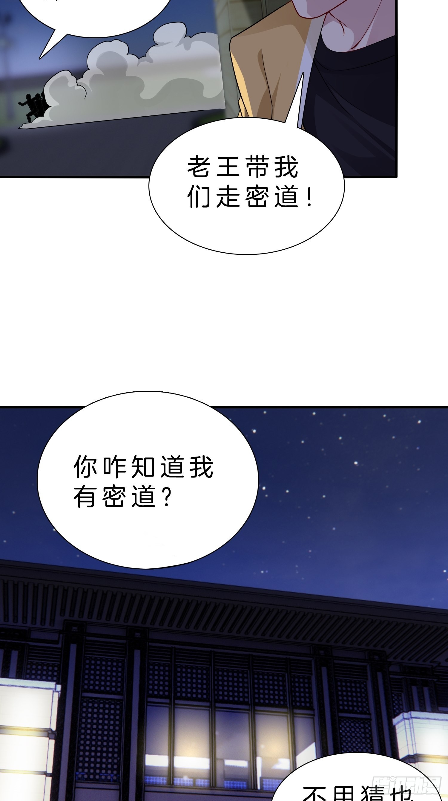 🍚系统在手任我浪 14-野心勃勃 第25页