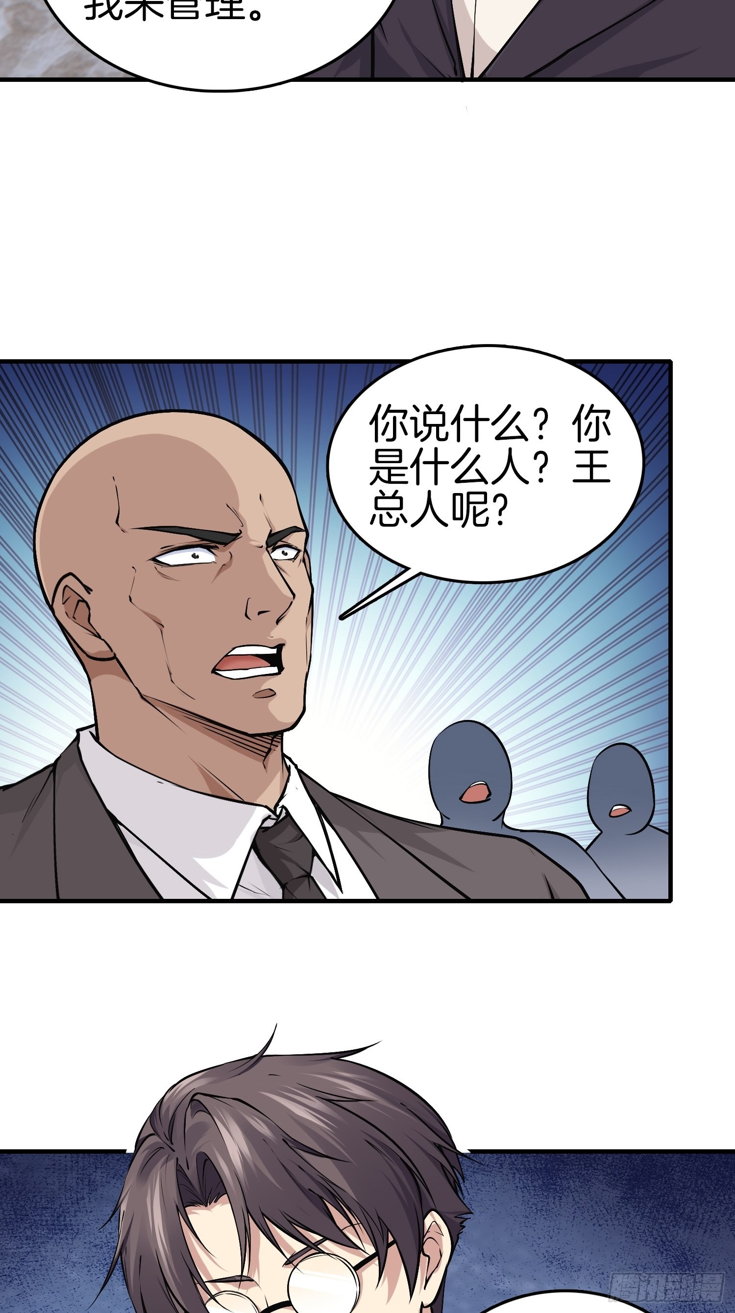 🍚系统在手任我浪 14-野心勃勃 第29页