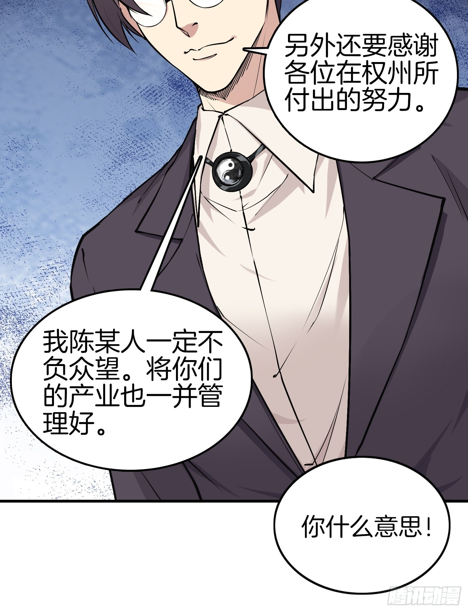 🍚系统在手任我浪 14-野心勃勃 第30页