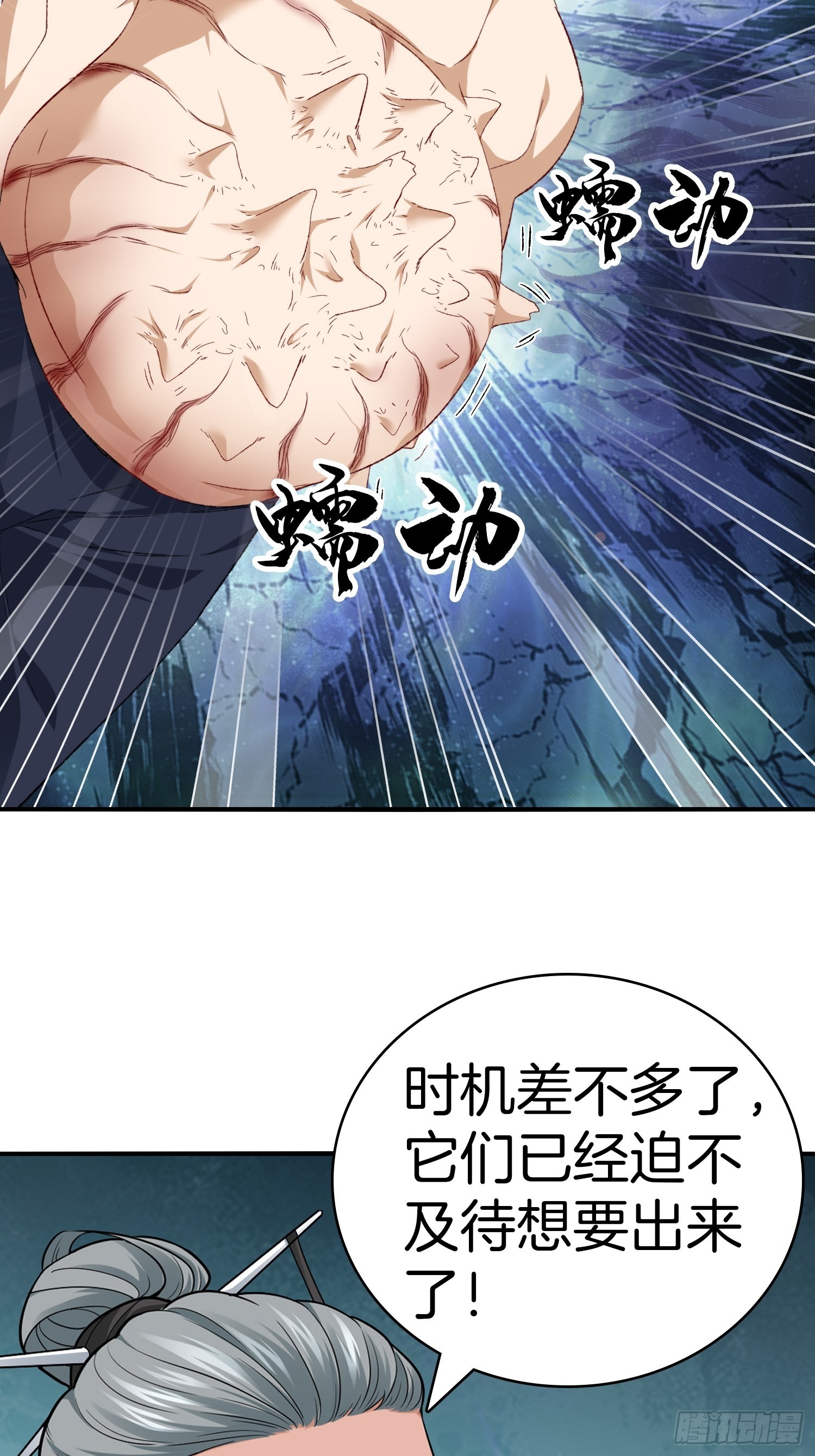 🍚系统在手任我浪 14-野心勃勃 第37页