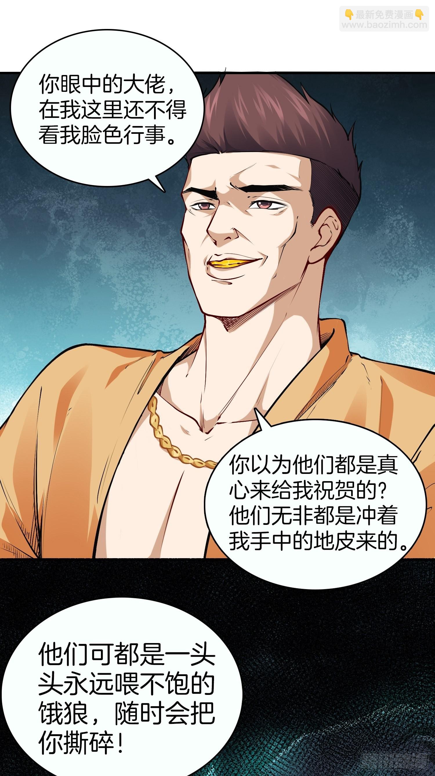 🍚系统在手任我浪 14-野心勃勃 第7页