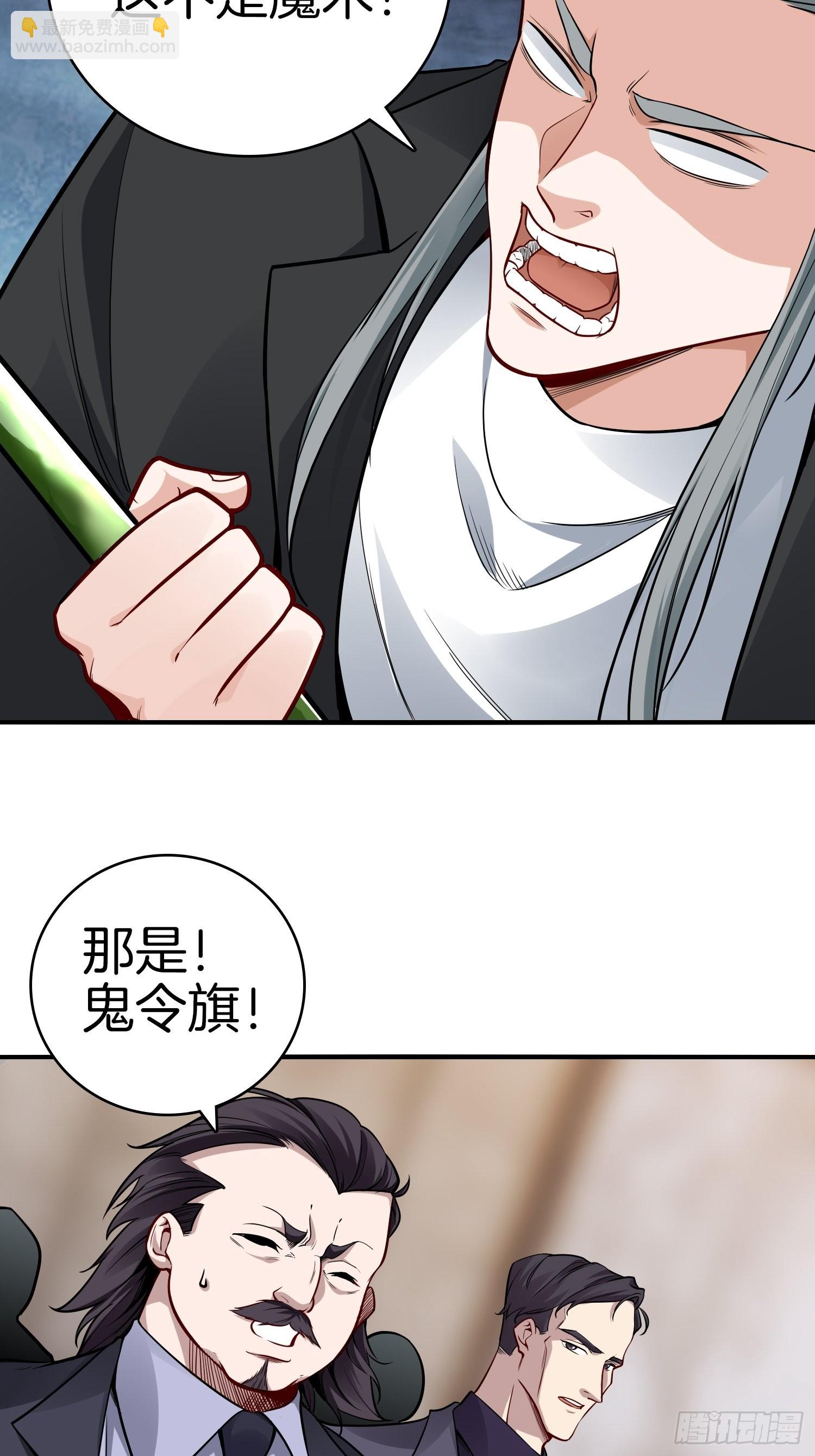 🍚系统在手任我浪 16-给你一个大比兜 第16页