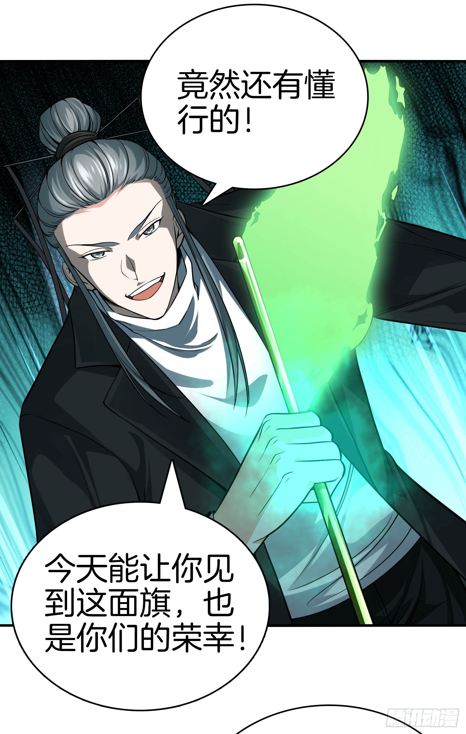 🍚系统在手任我浪 16-给你一个大比兜 第19页
