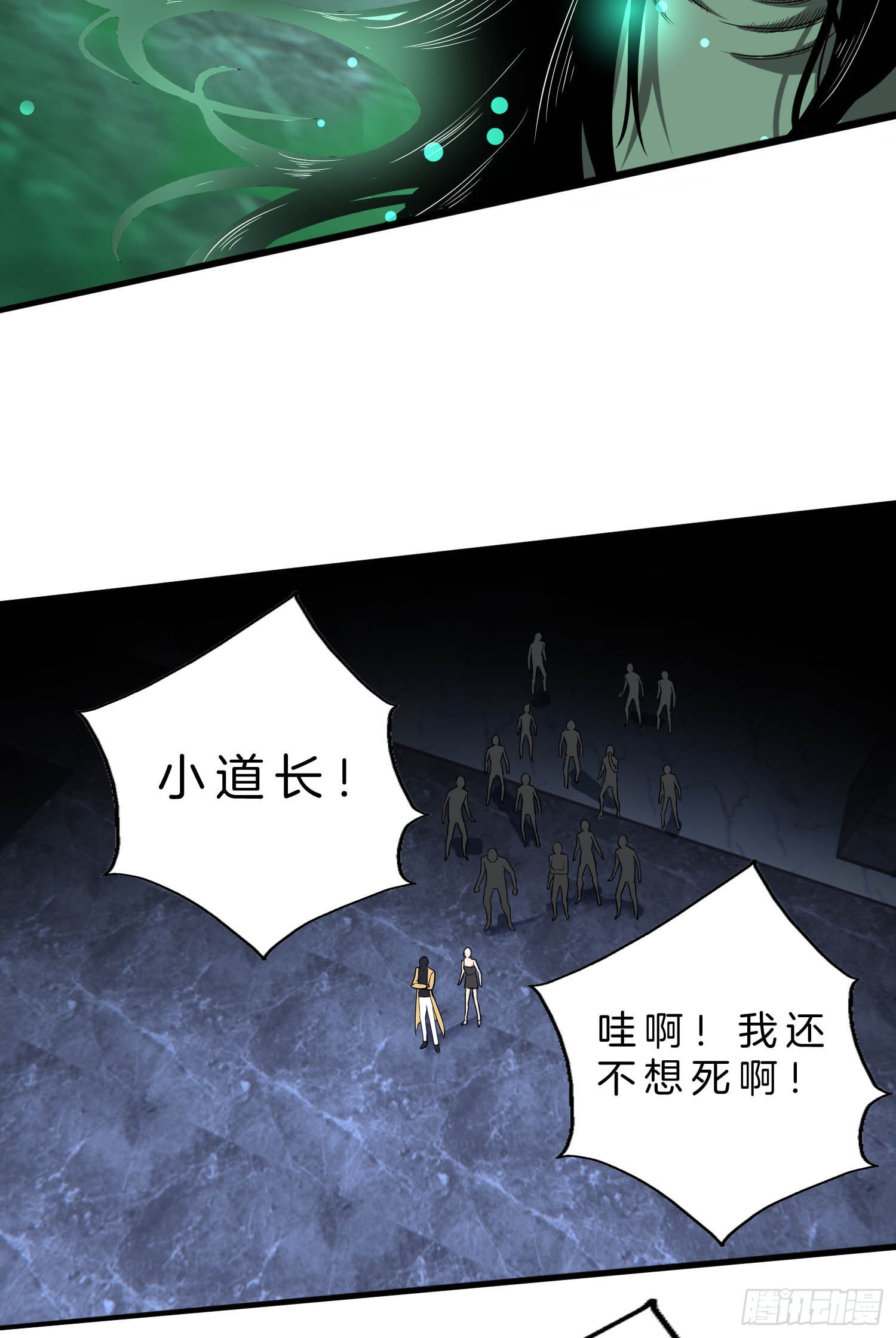 🍚系统在手任我浪 16-给你一个大比兜 第25页