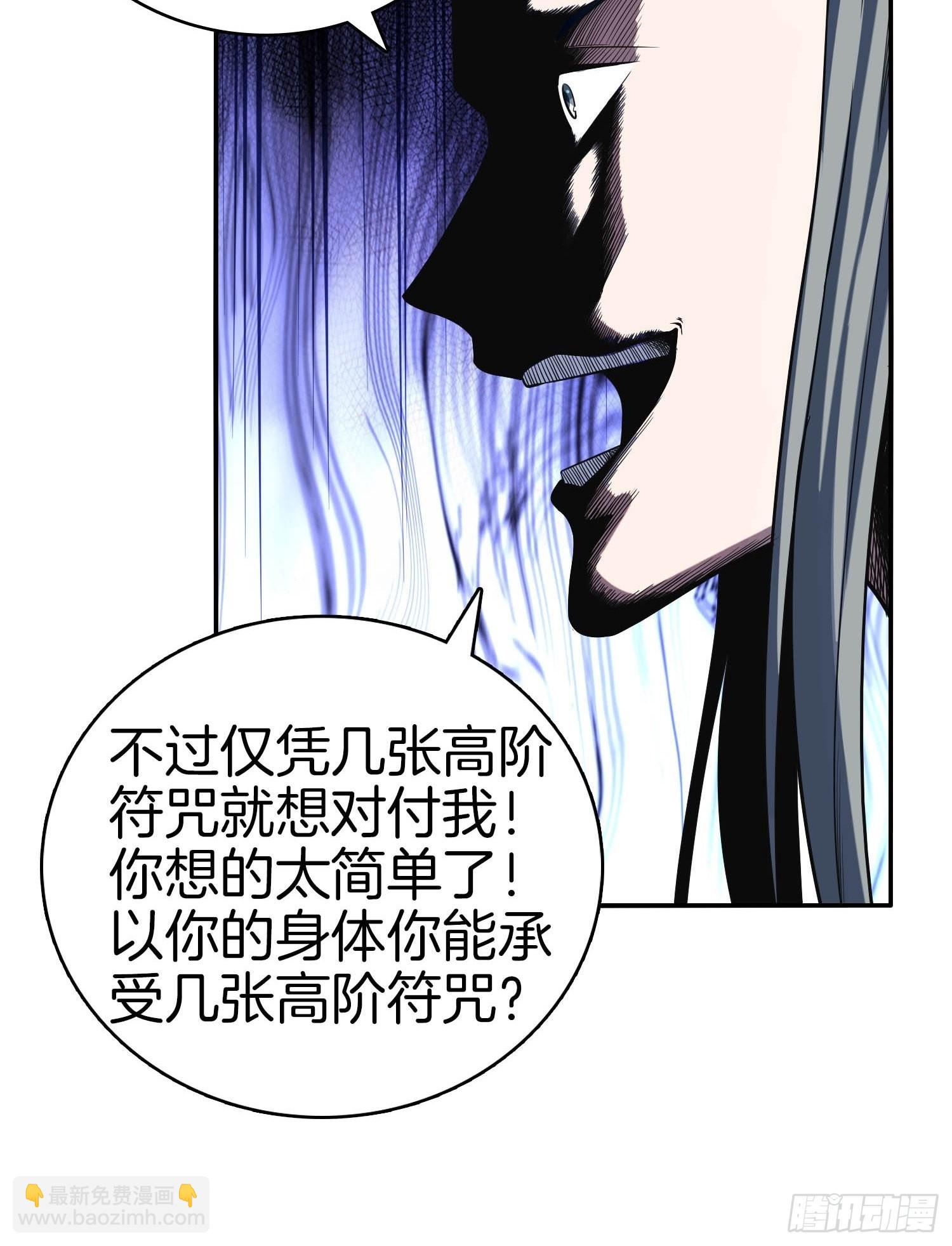 🍚系统在手任我浪 16-给你一个大比兜 第6页