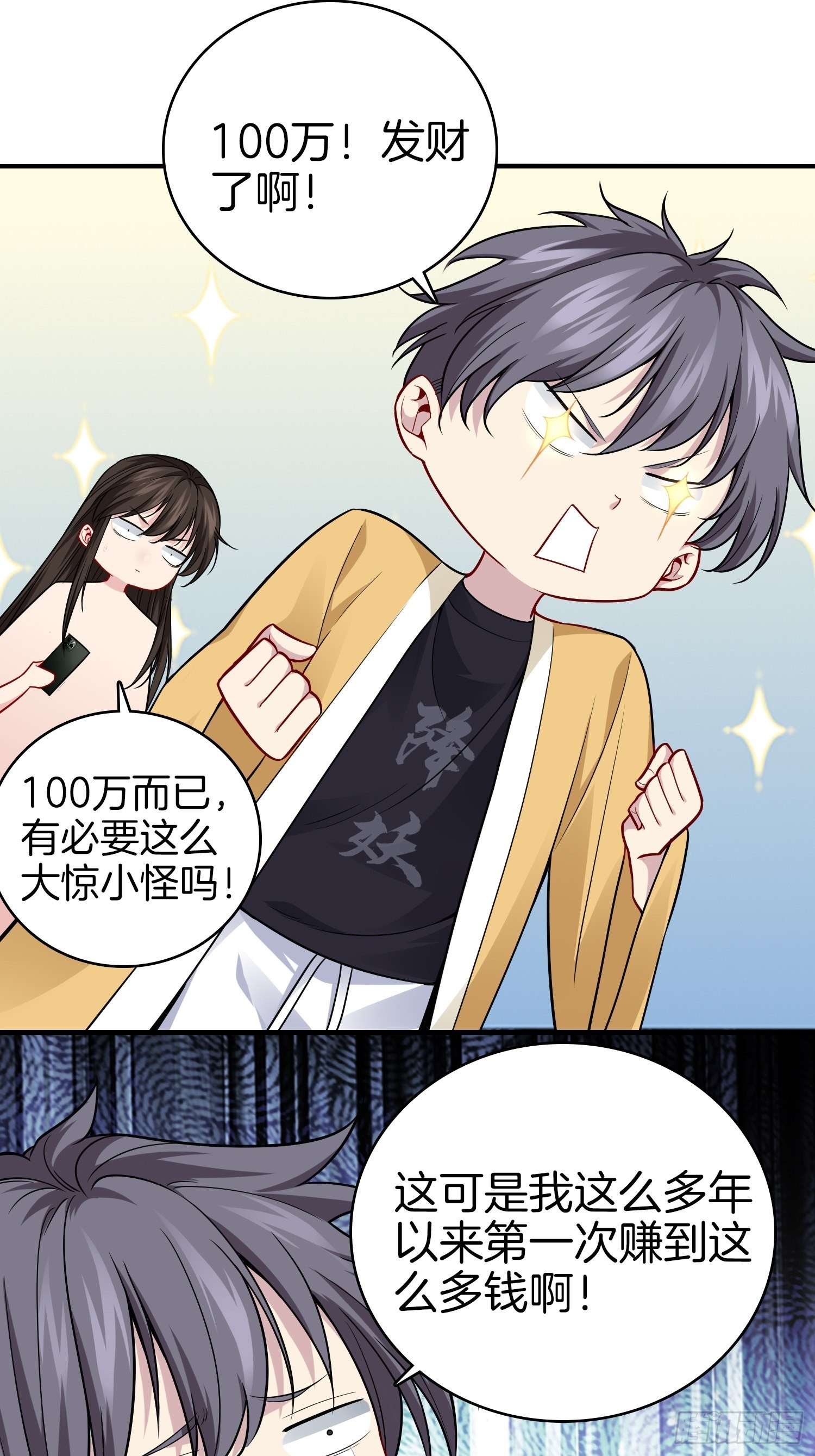 🍚系统在手任我浪 18-要我做什么都可以 第14页