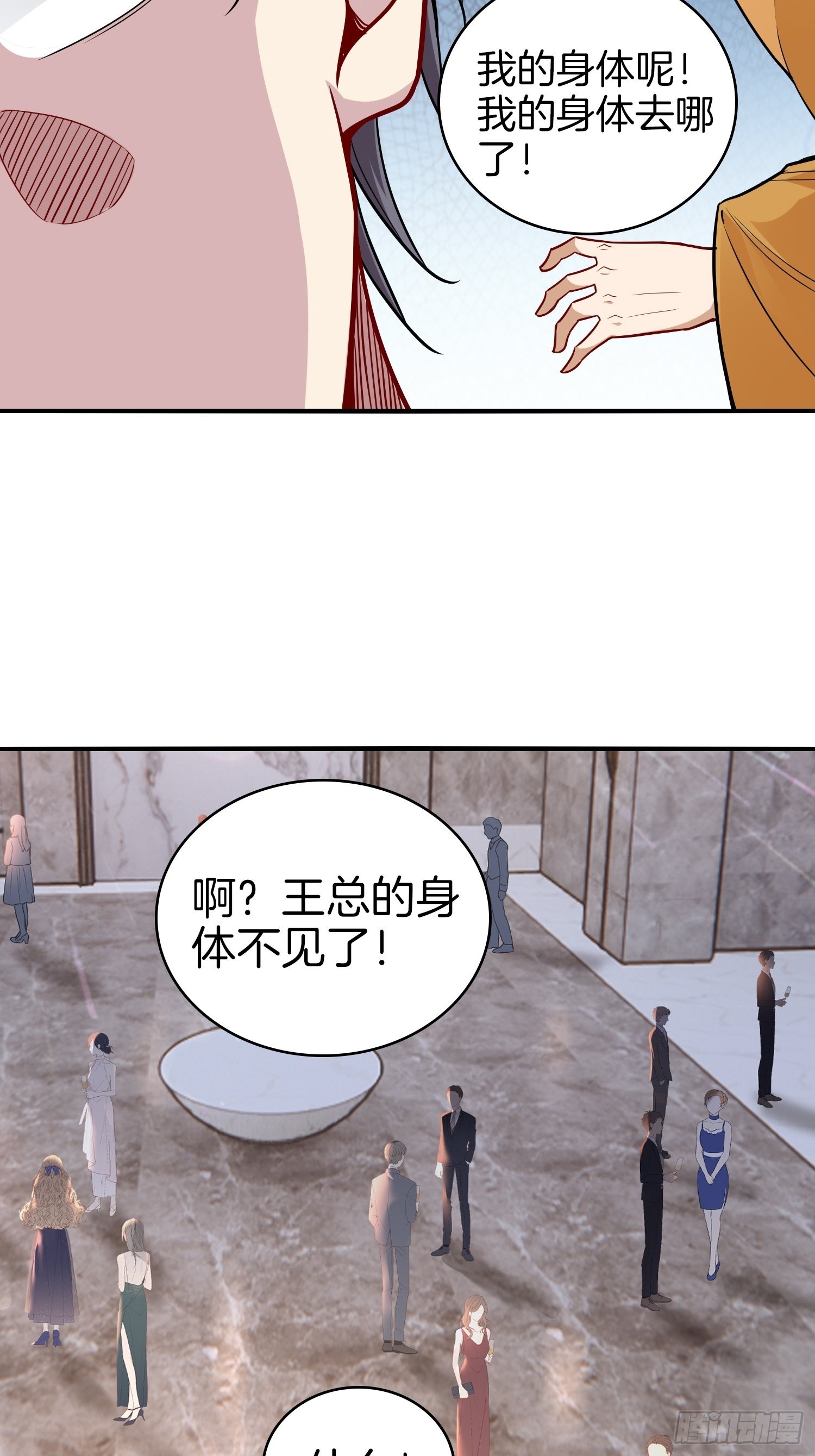 🍚系统在手任我浪 18-要我做什么都可以 第16页