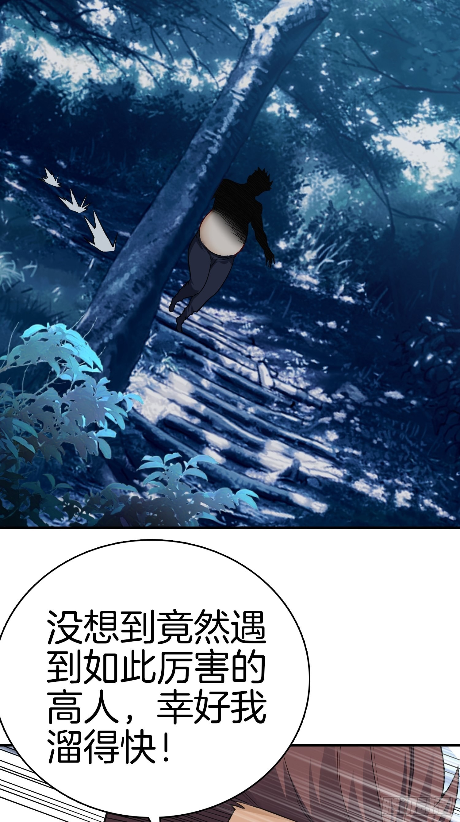 🍚系统在手任我浪 18-要我做什么都可以 第19页