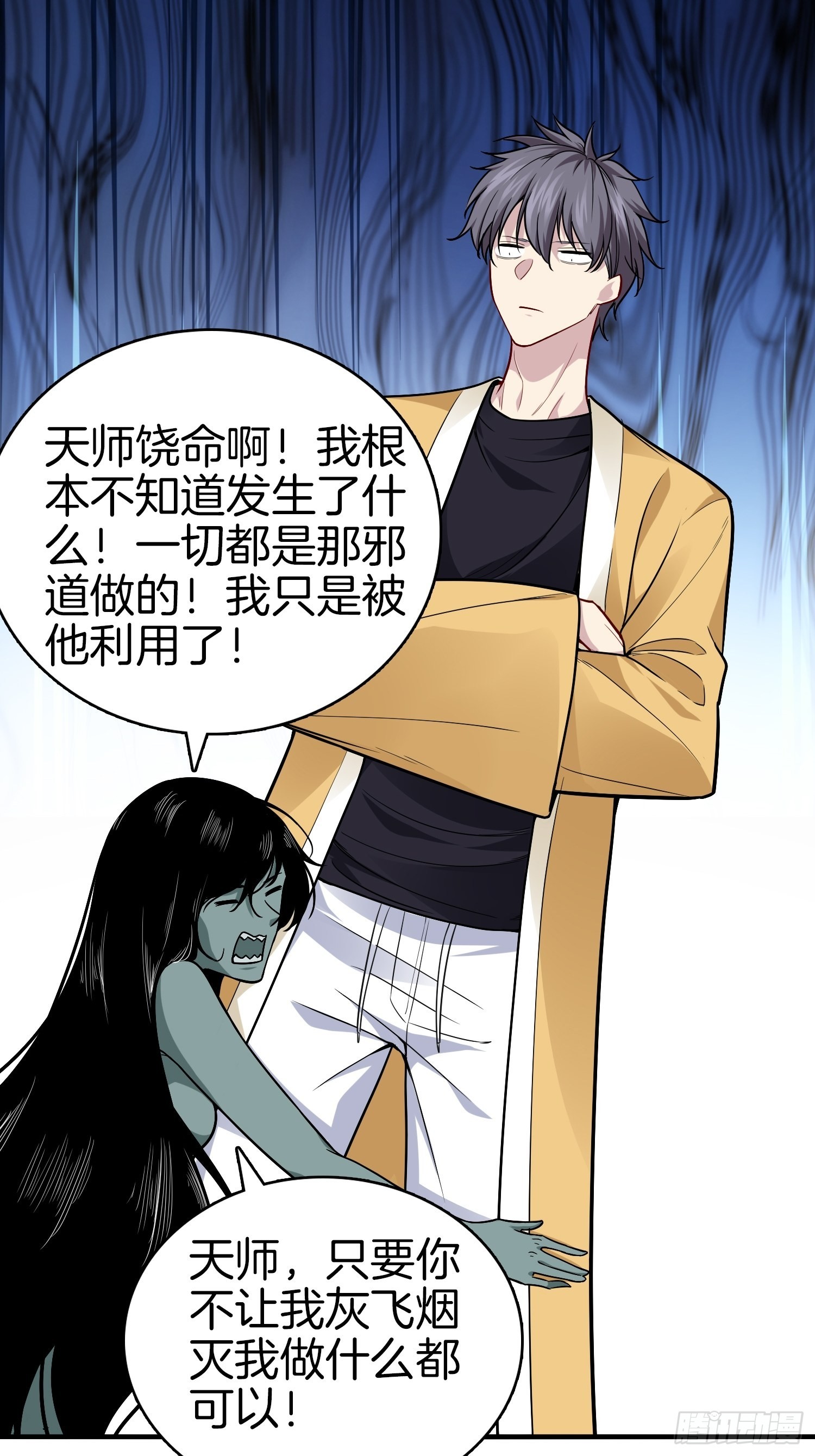 🍚系统在手任我浪 18-要我做什么都可以 第28页
