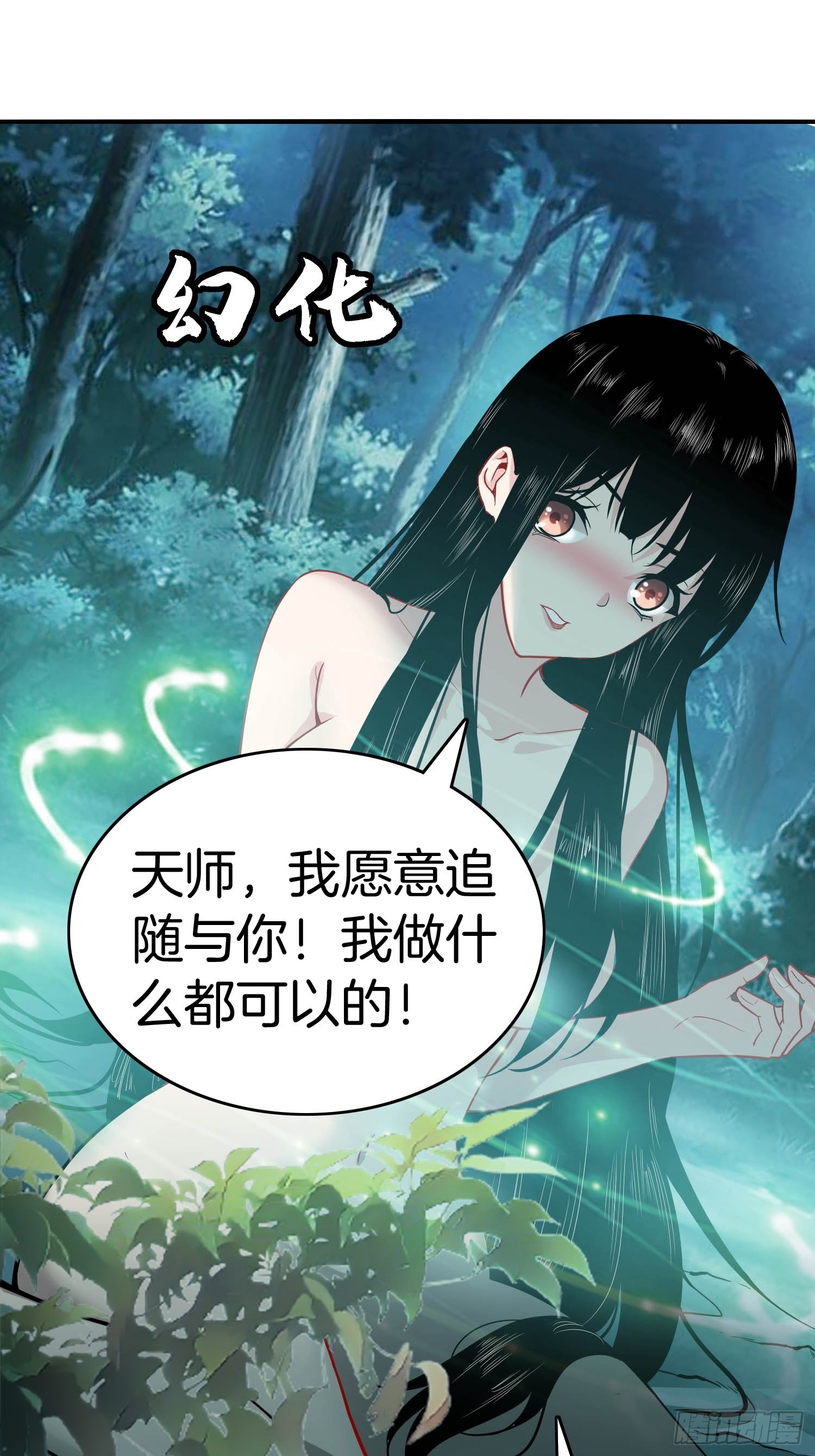 🍚系统在手任我浪 18-要我做什么都可以 第30页