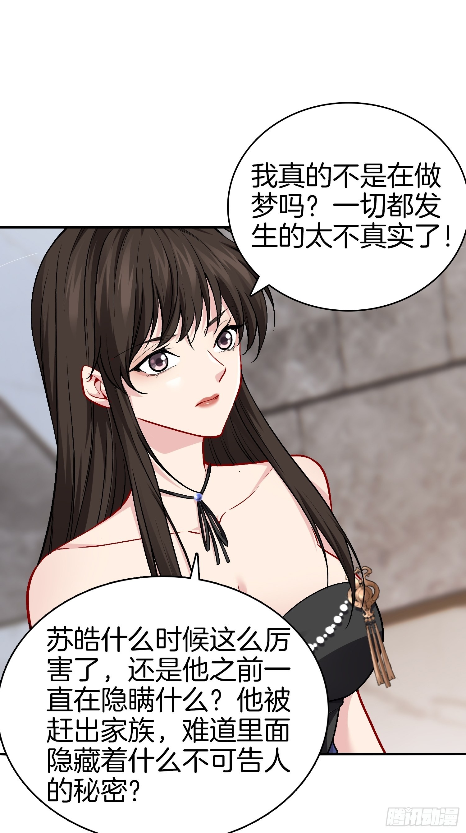 🍚系统在手任我浪 18-要我做什么都可以 第8页