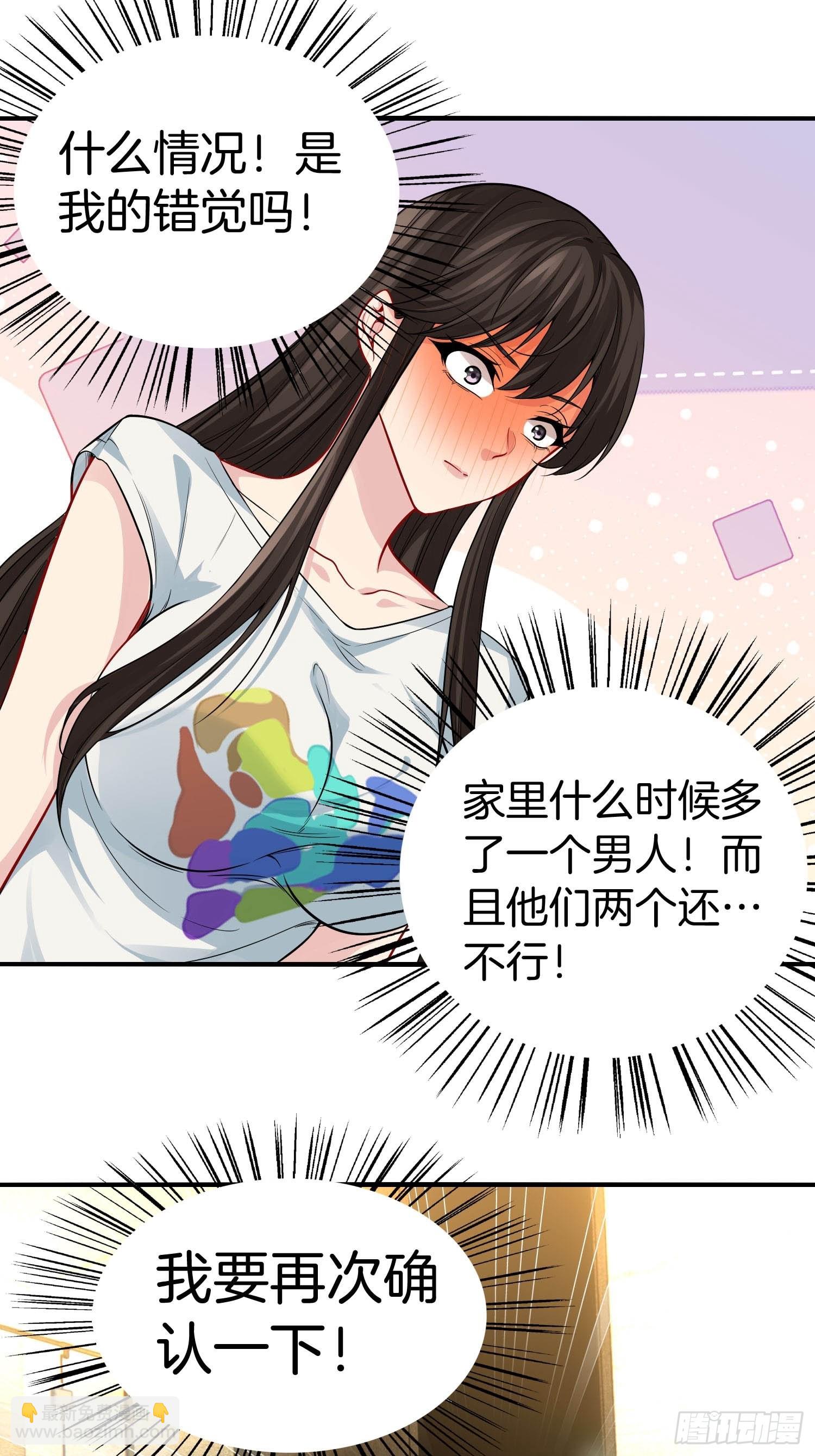 🍚系统在手任我浪 20-震惊！主人是0？ 第19页