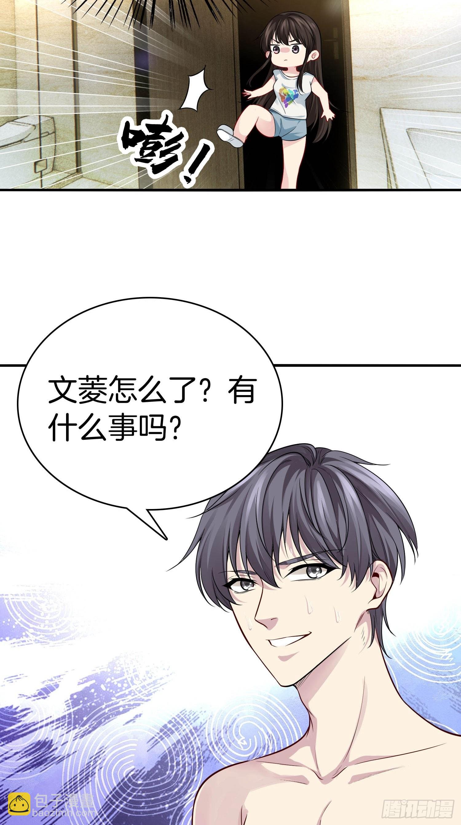 🍚系统在手任我浪 20-震惊！主人是0？ 第20页