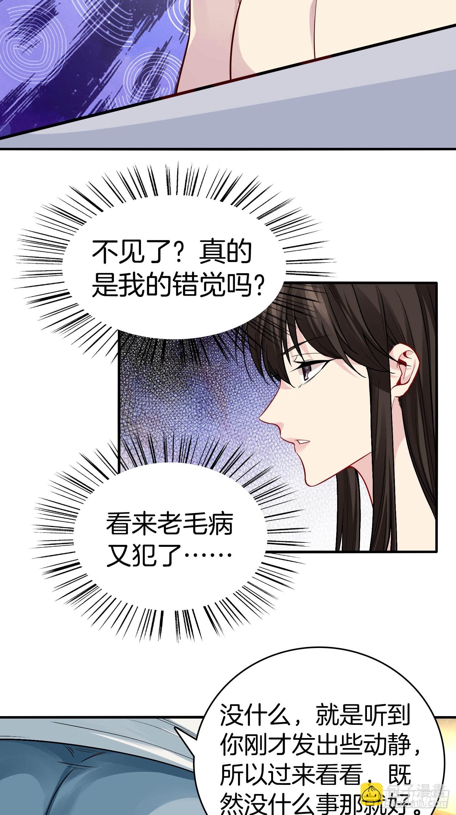 🍚系统在手任我浪 20-震惊！主人是0？ 第21页