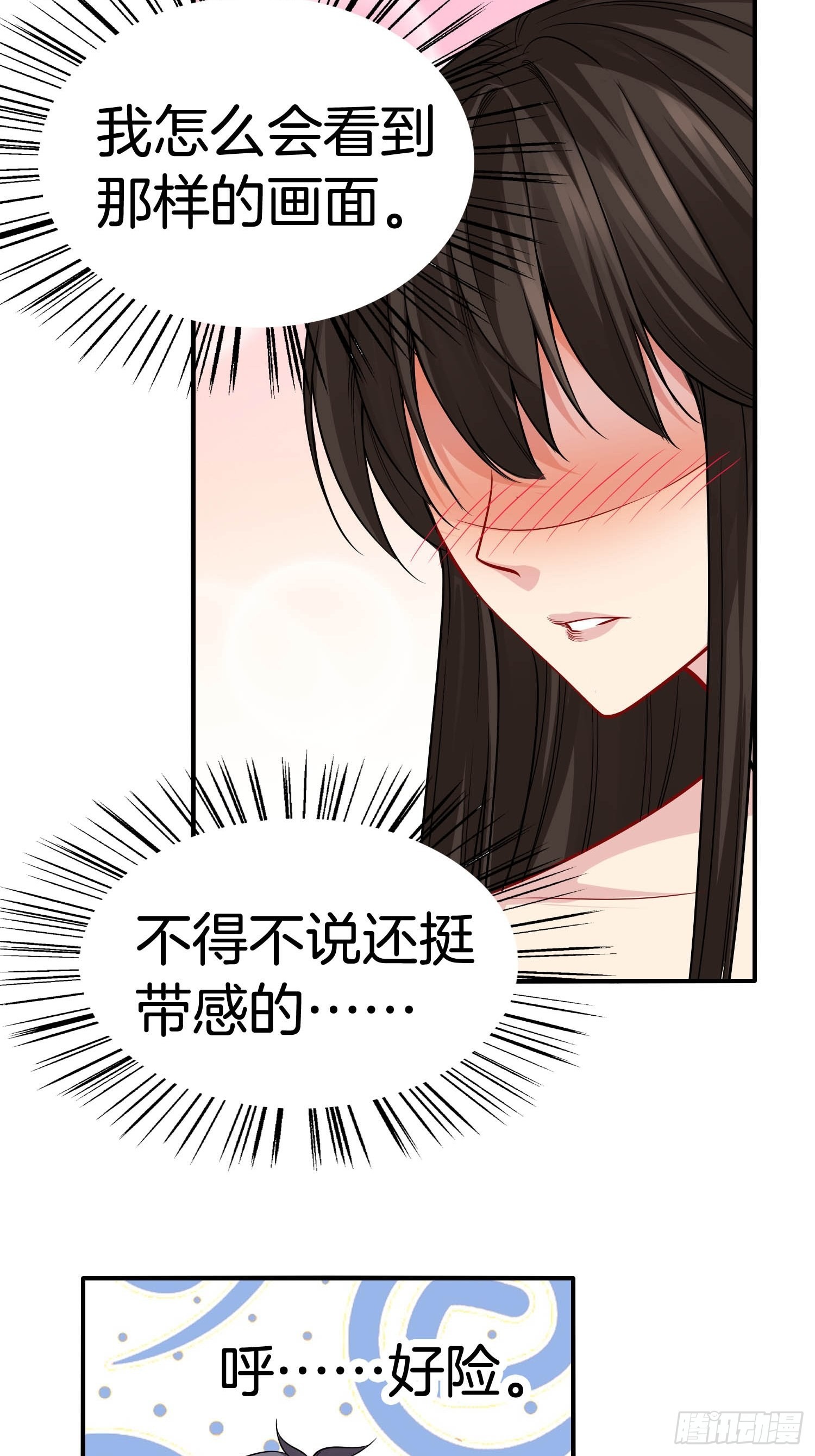 🍚系统在手任我浪 20-震惊！主人是0？ 第24页