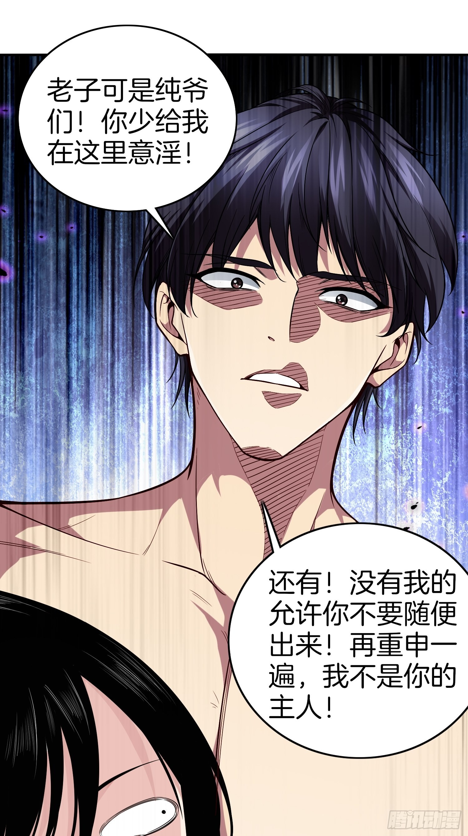 🍚系统在手任我浪 20-震惊！主人是0？ 第27页